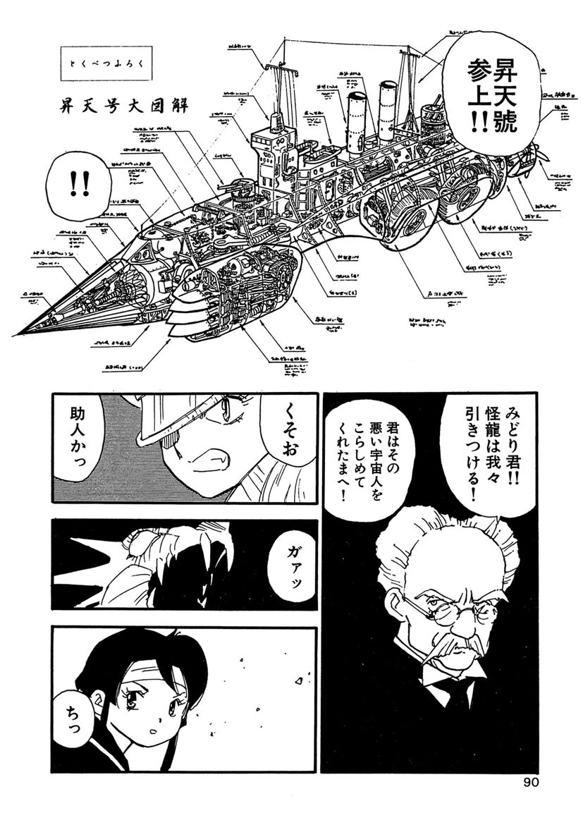 Page 90