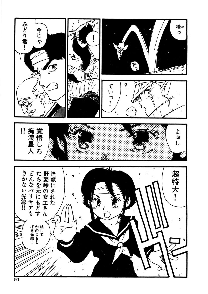 Page 91
