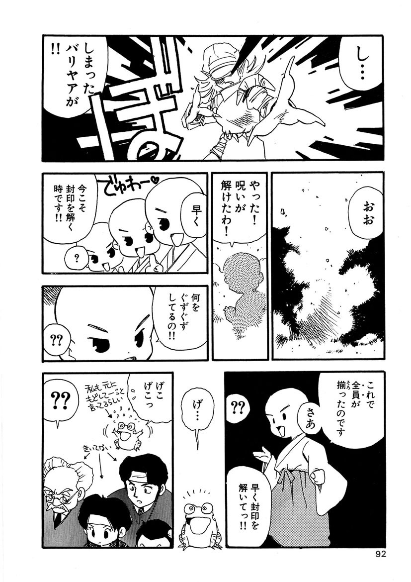 Page 92