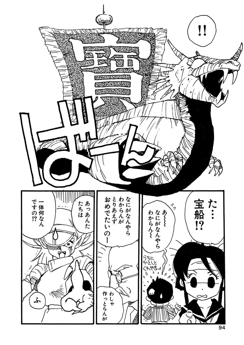 Page 94