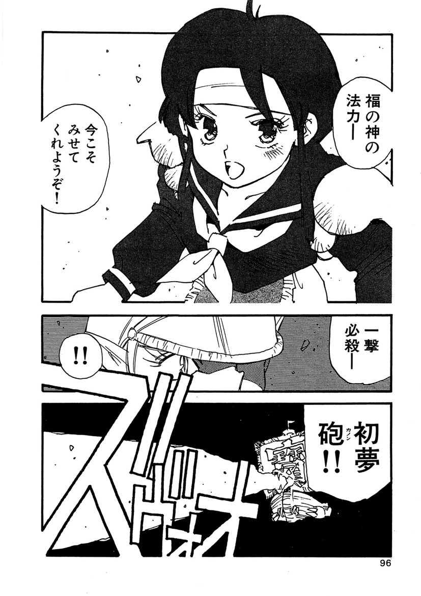 Page 96