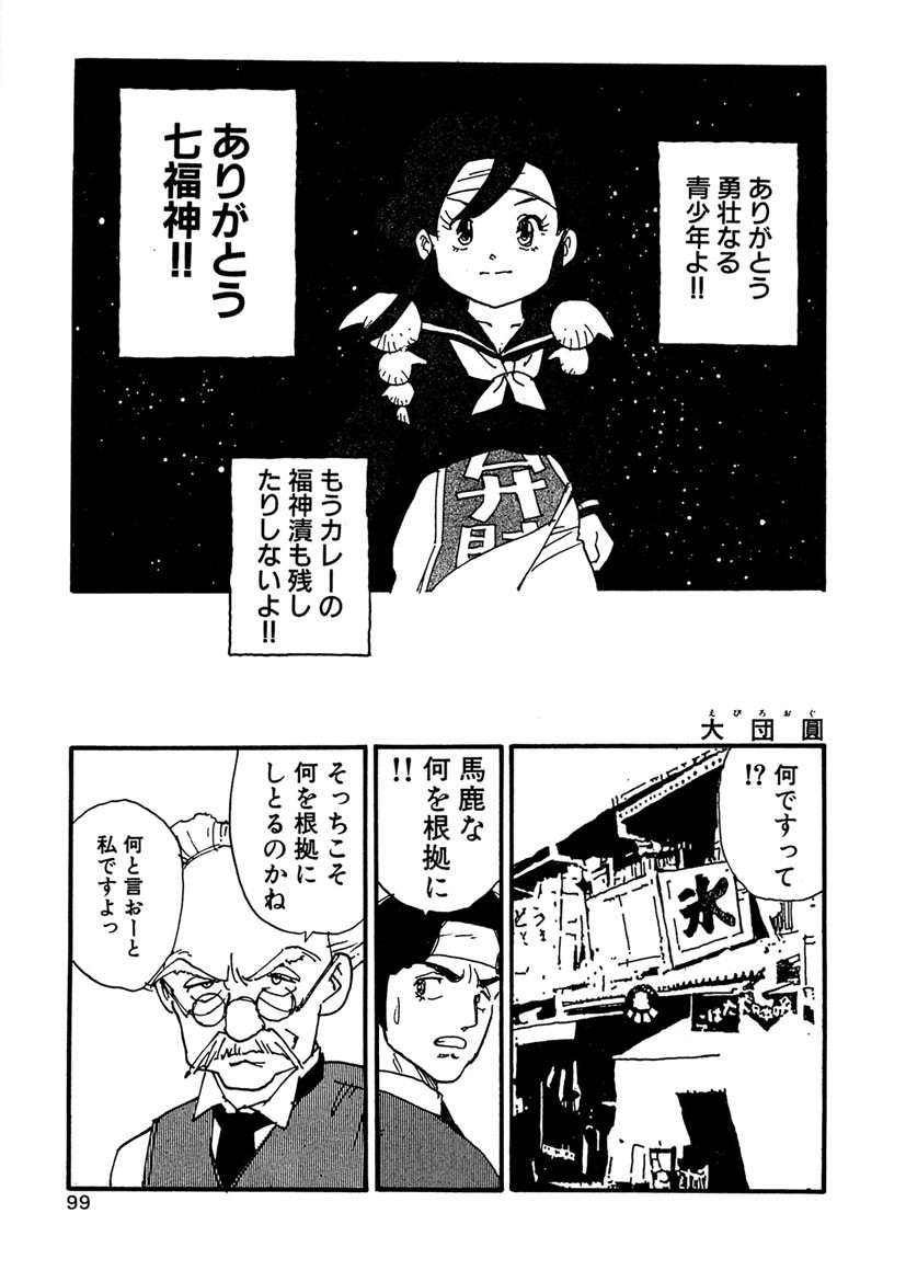 Page 99