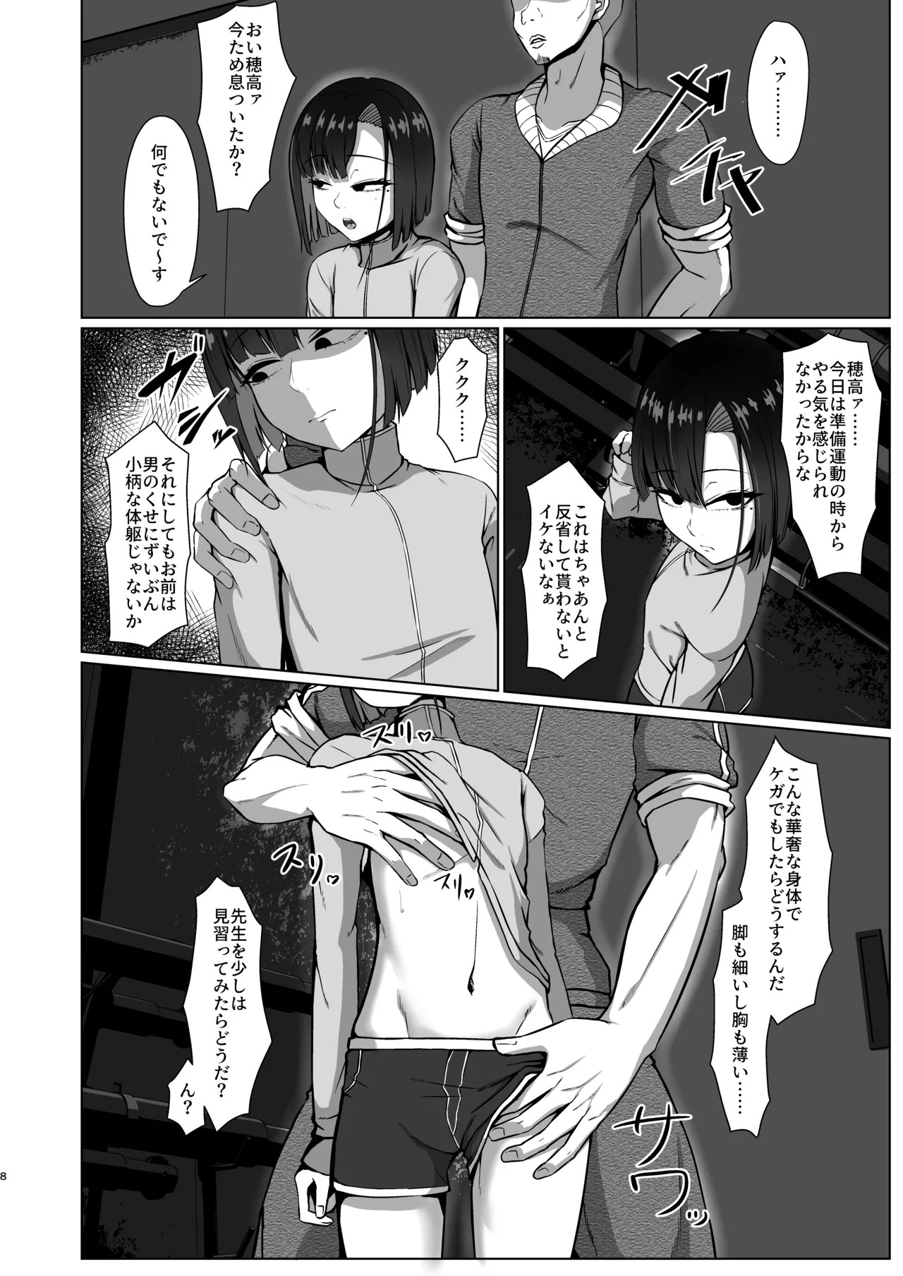 Page 8