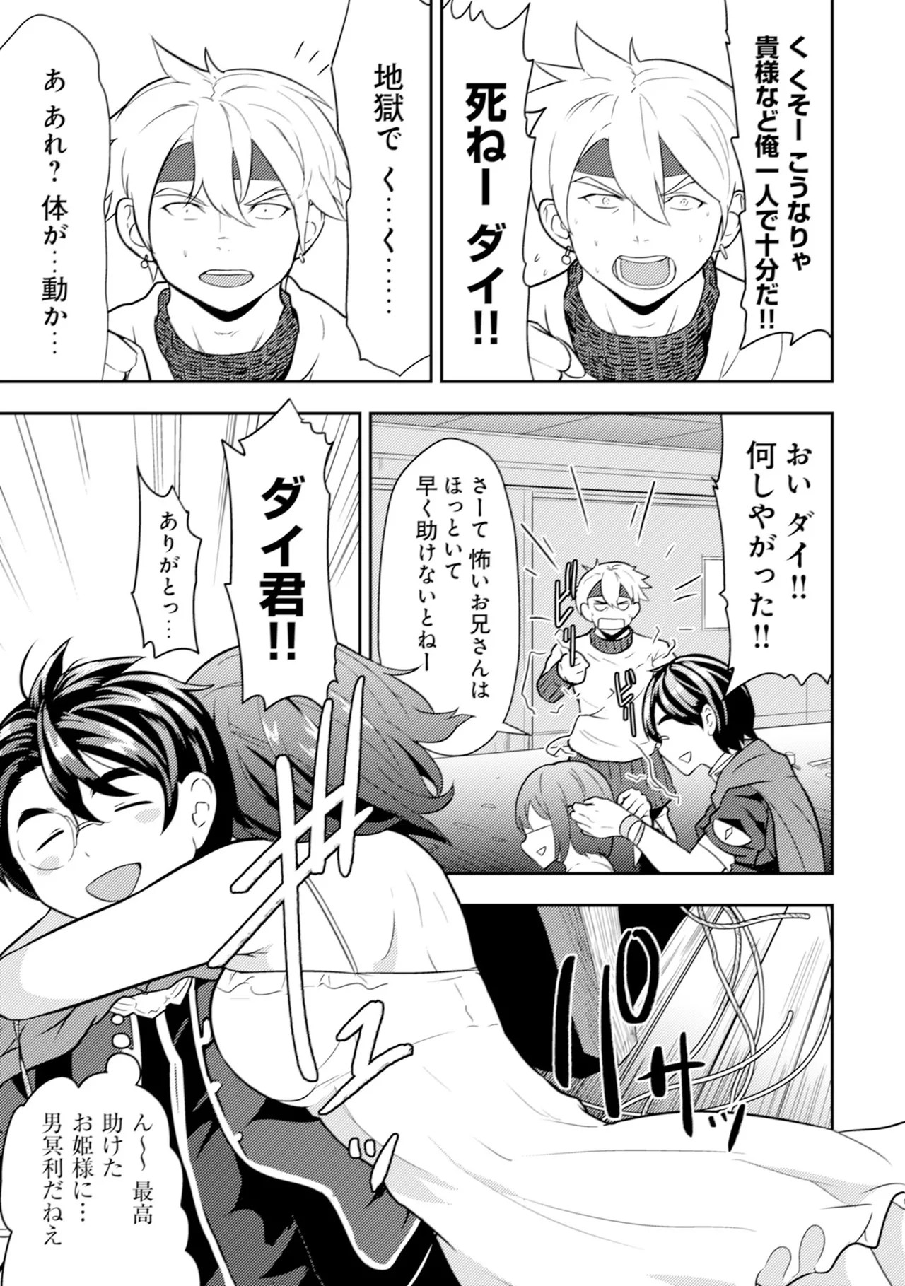 Page 102
