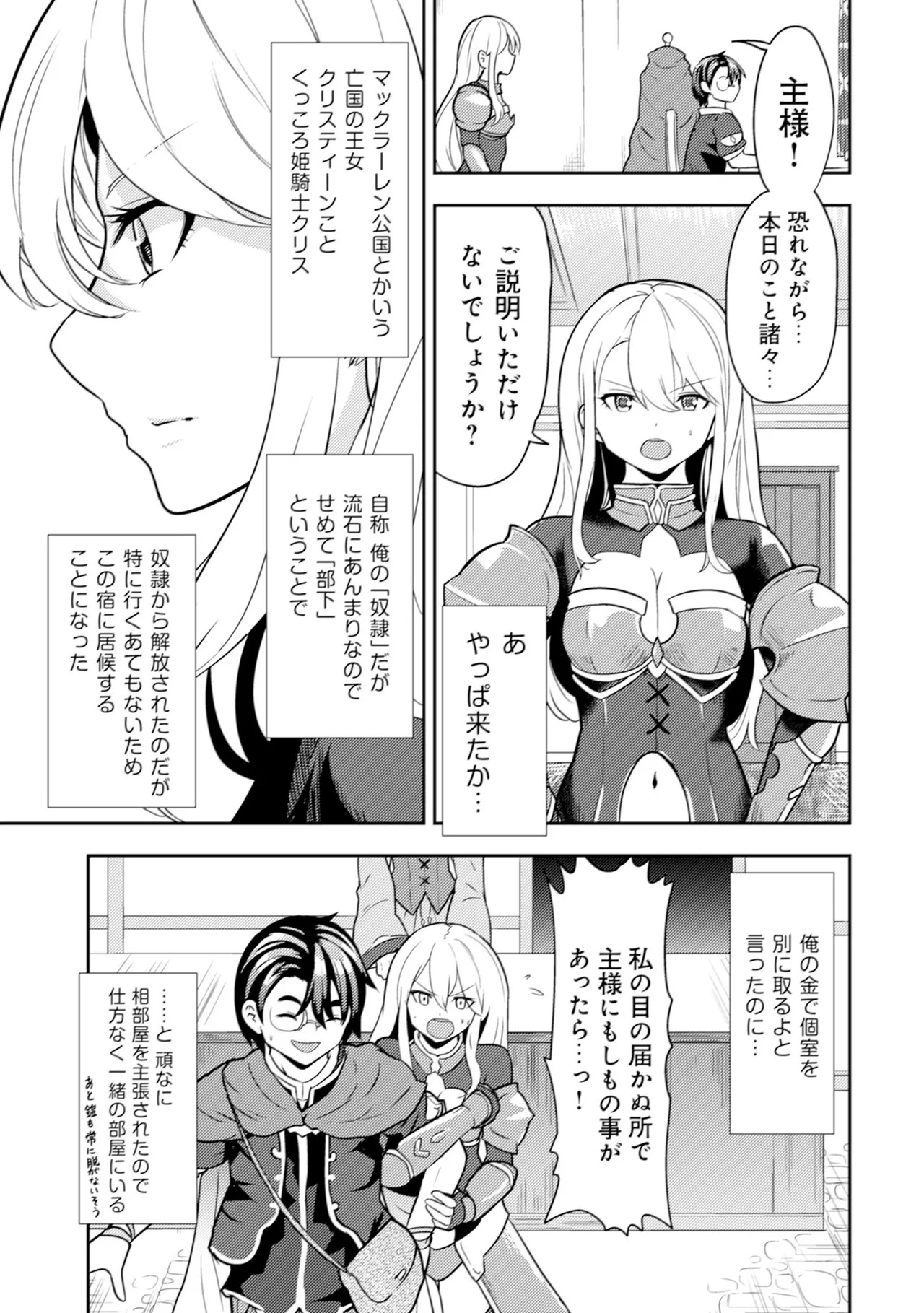 Page 110