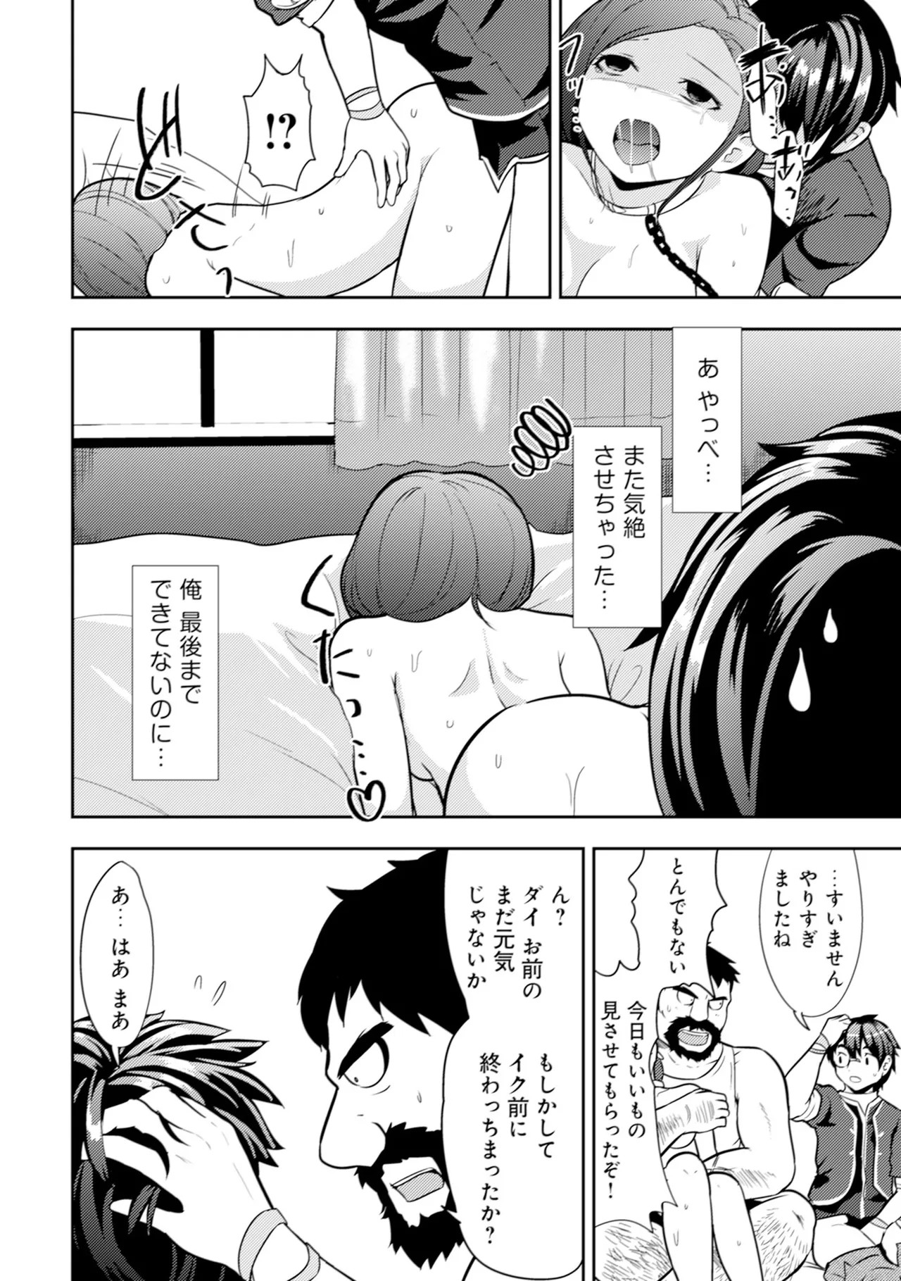Page 121