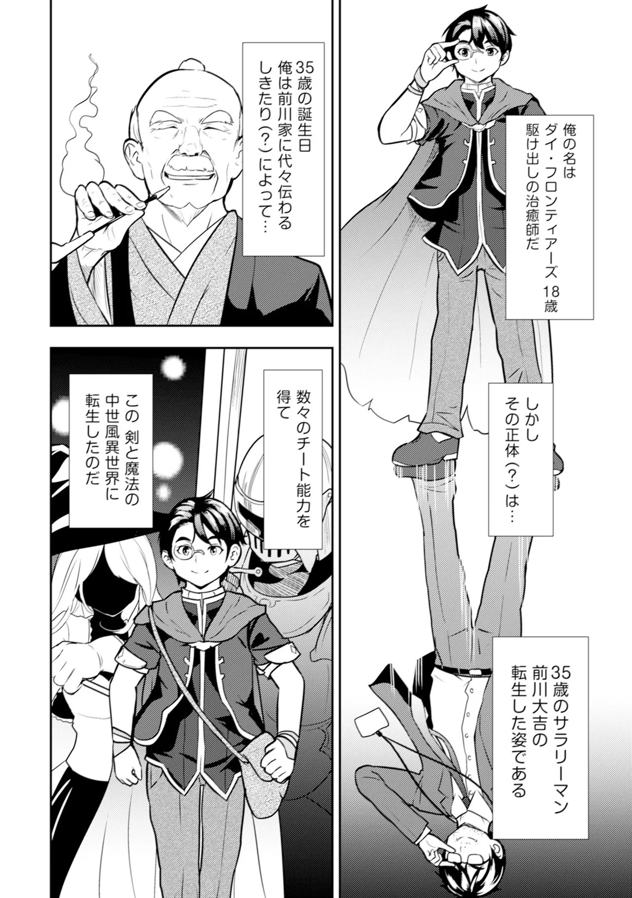 Page 53