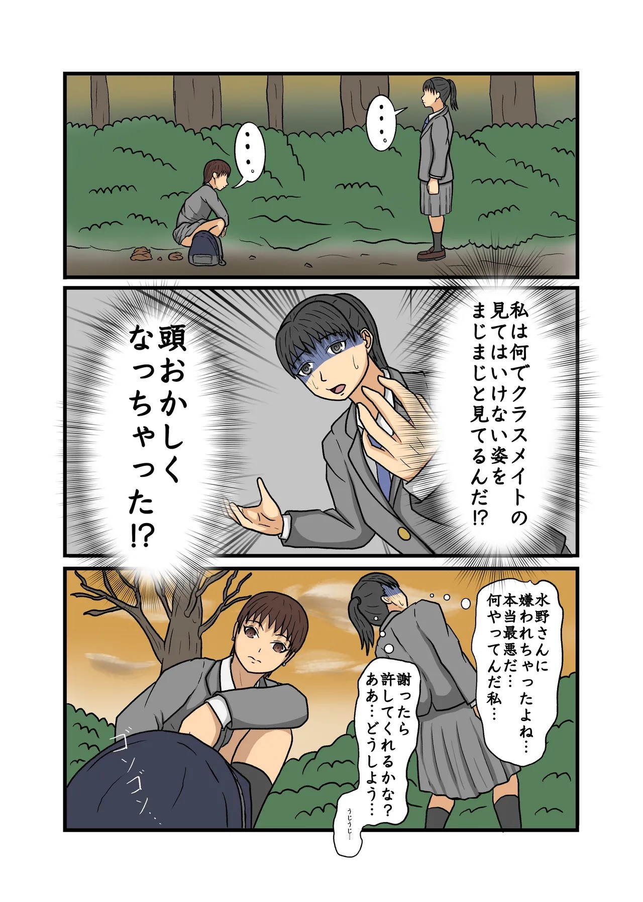 Page 31