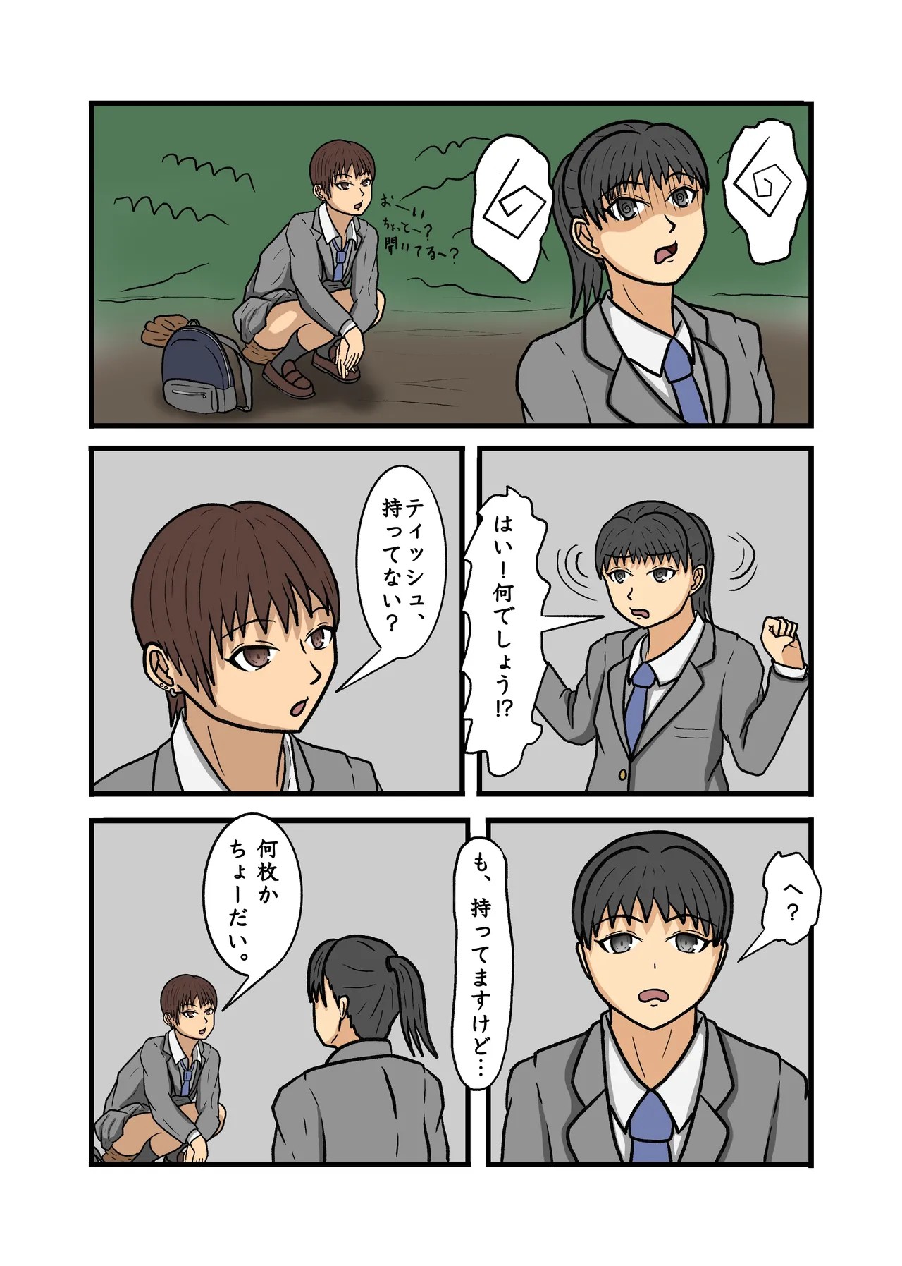 Page 32