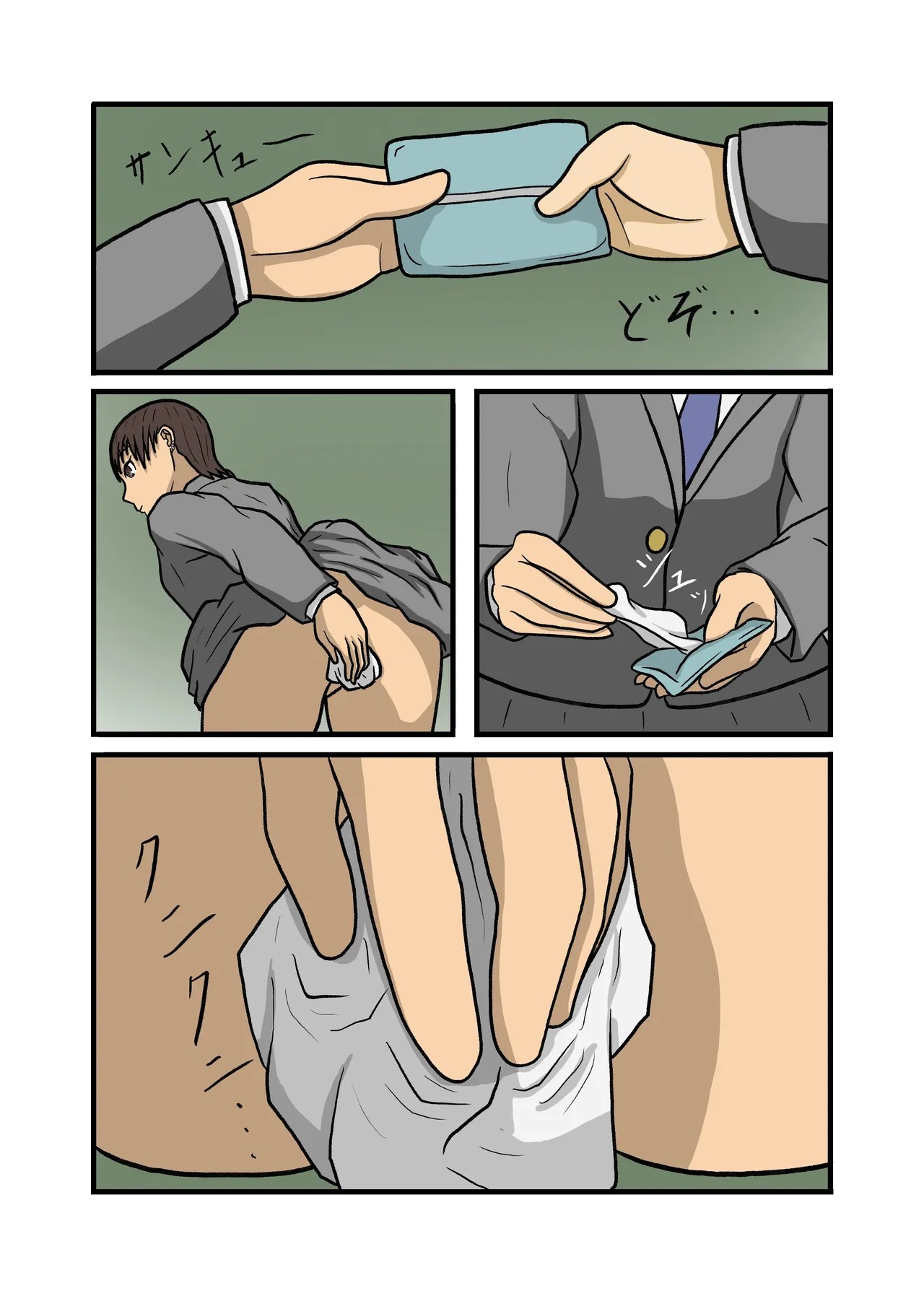 Page 33