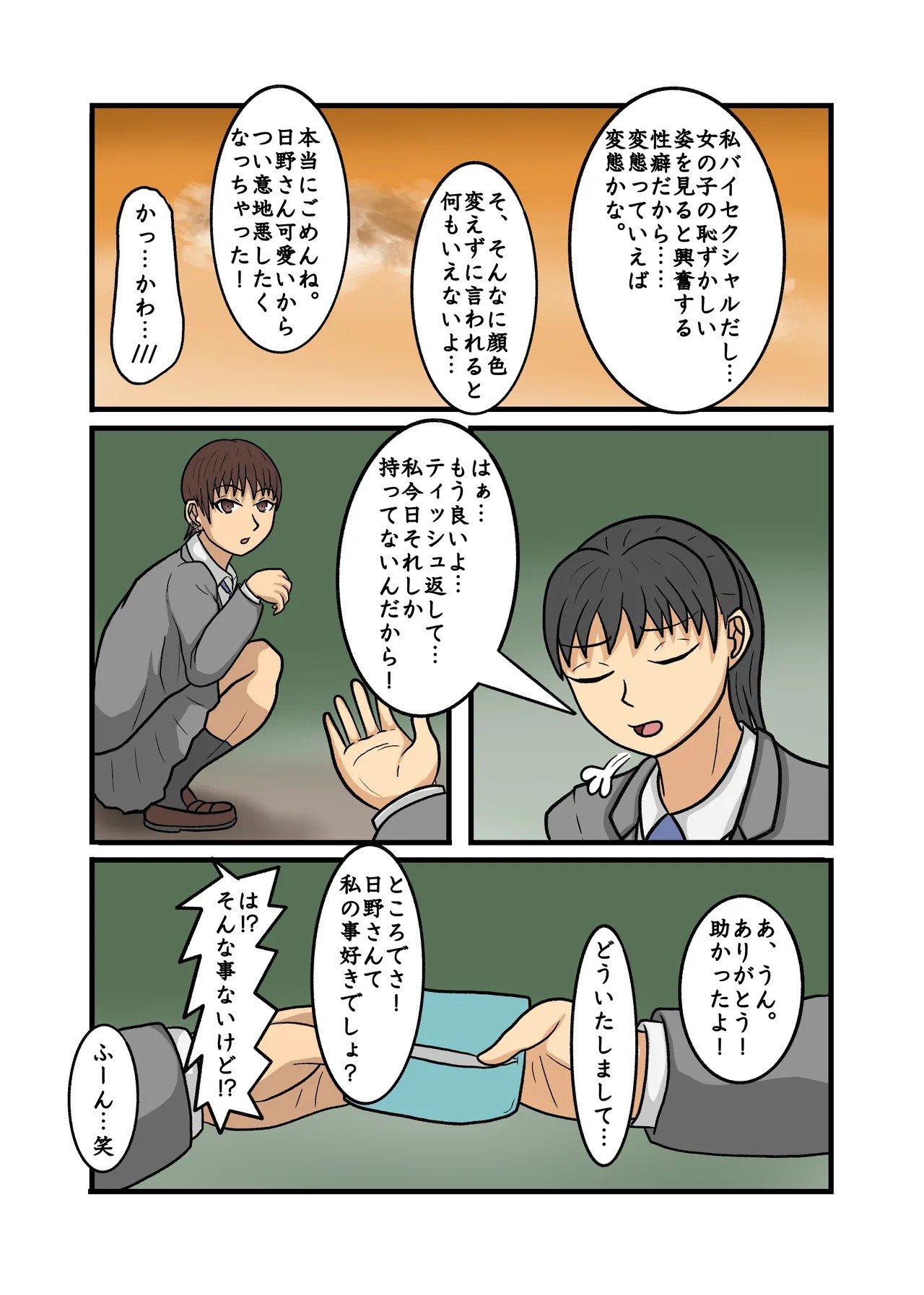 Page 46