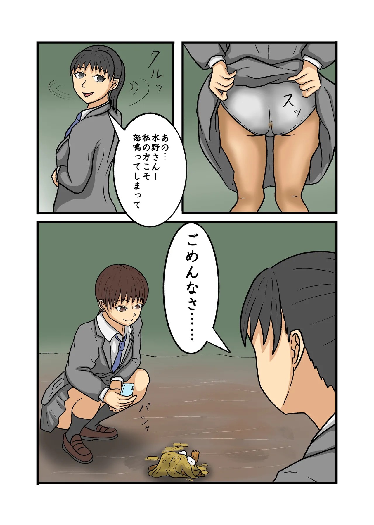 Page 49