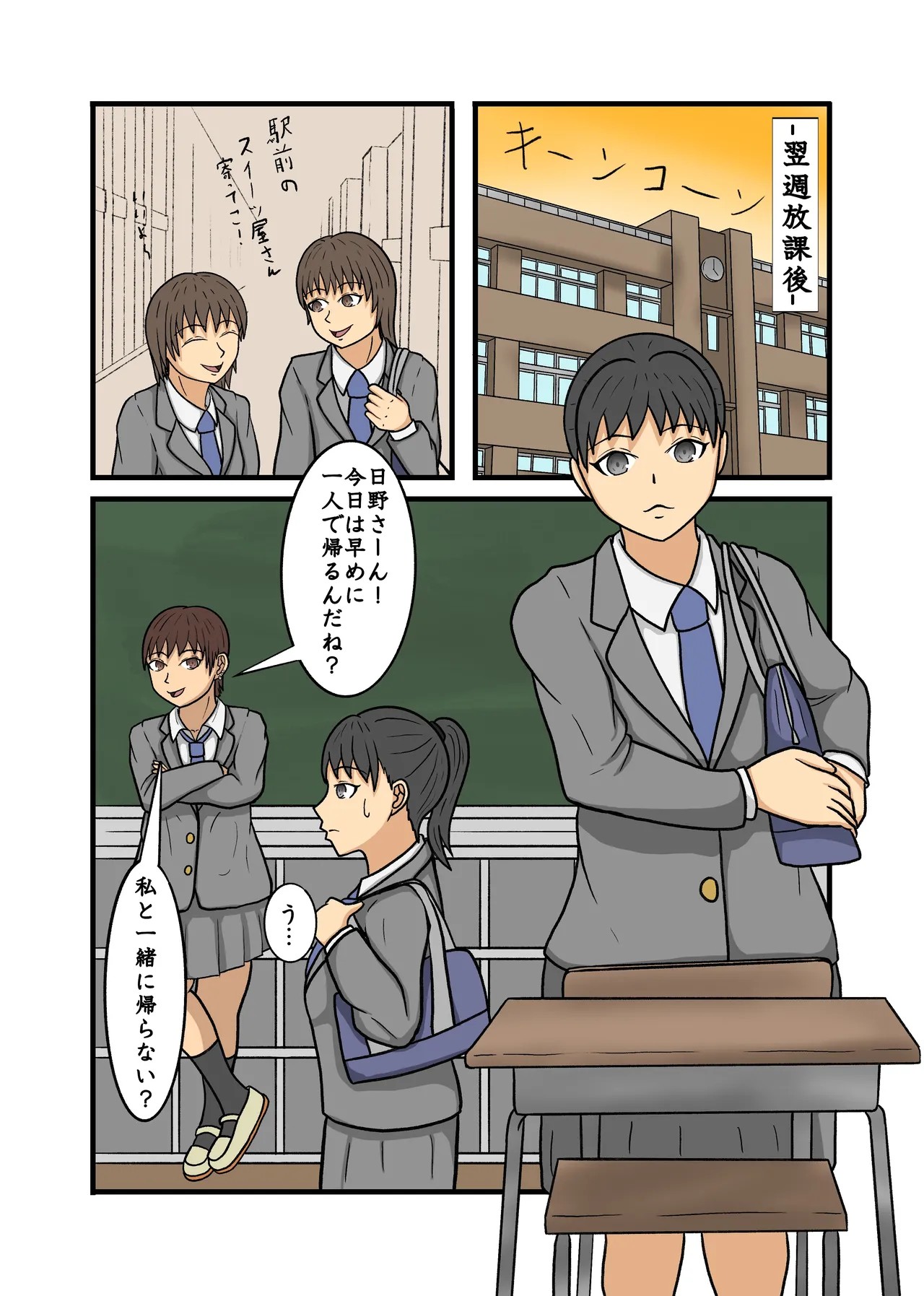 Page 52