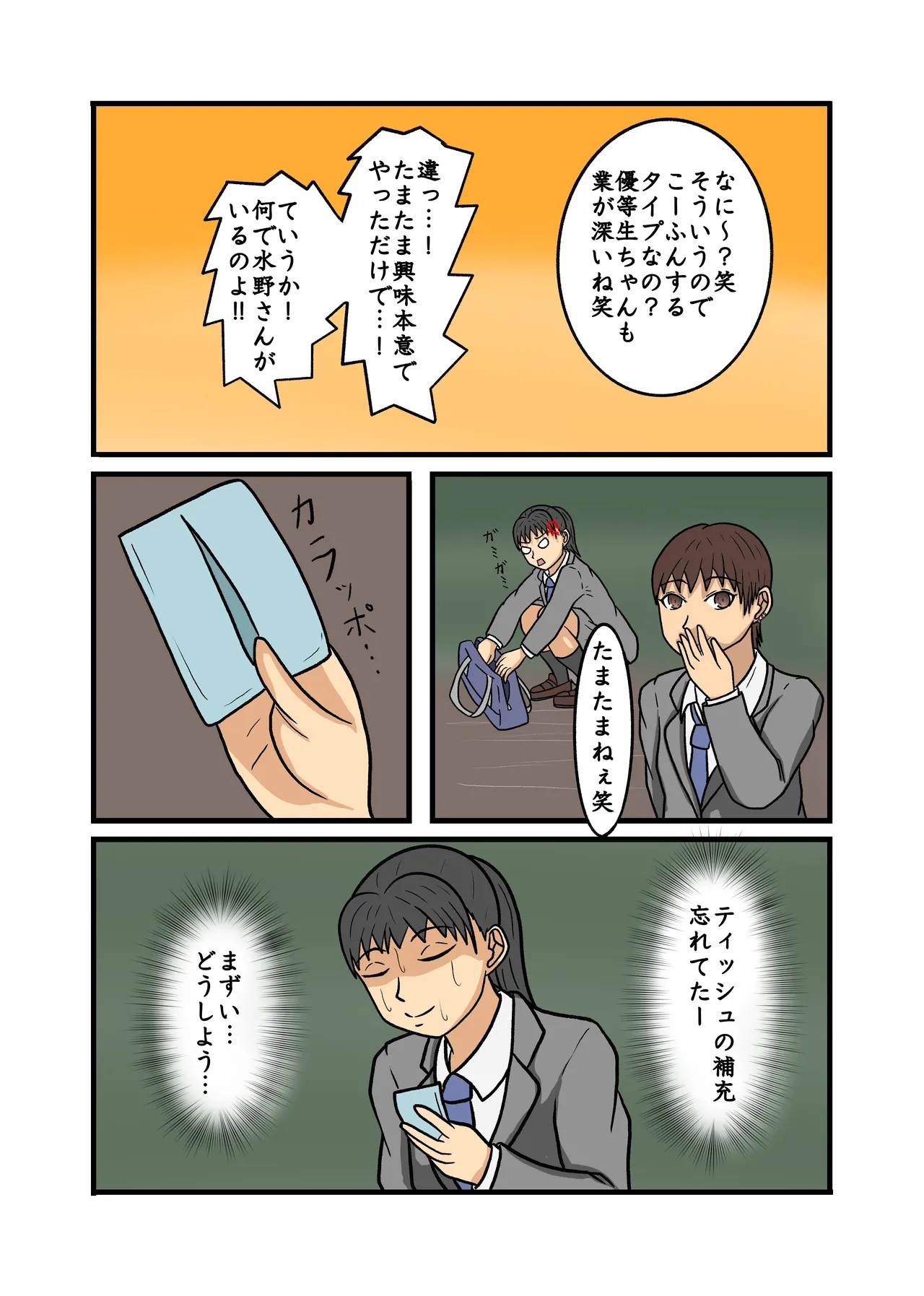 Page 70
