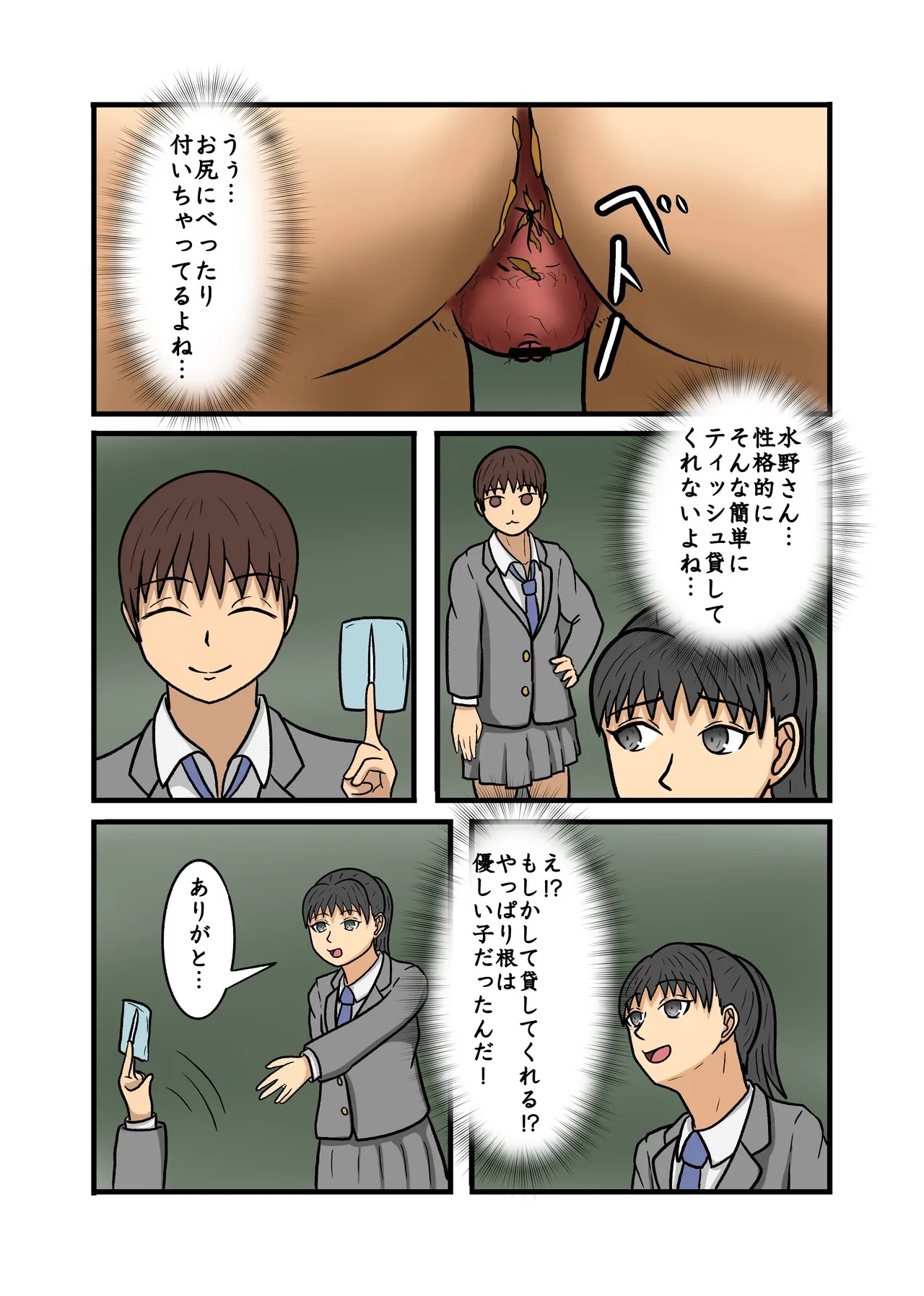 Page 71