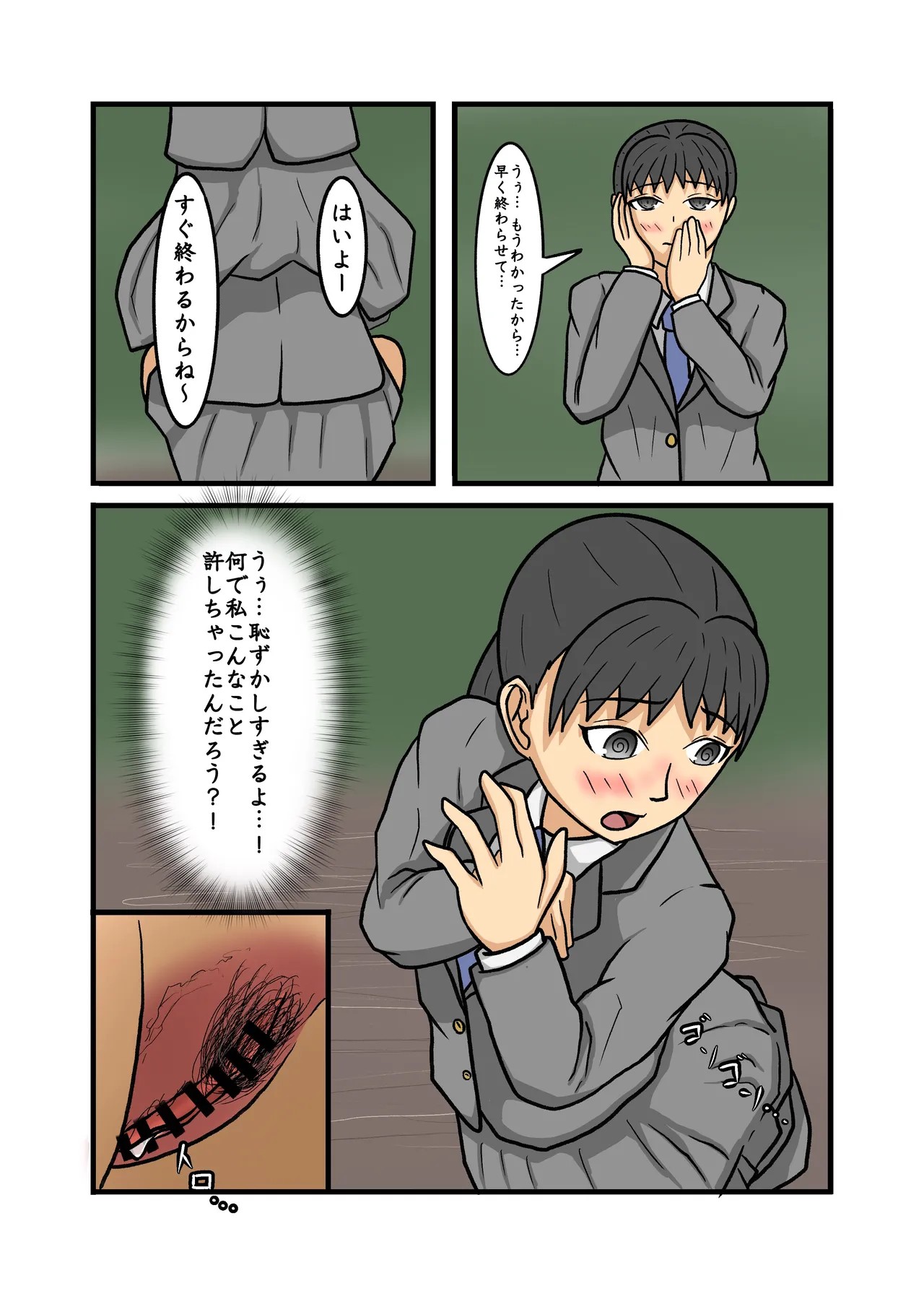 Page 74