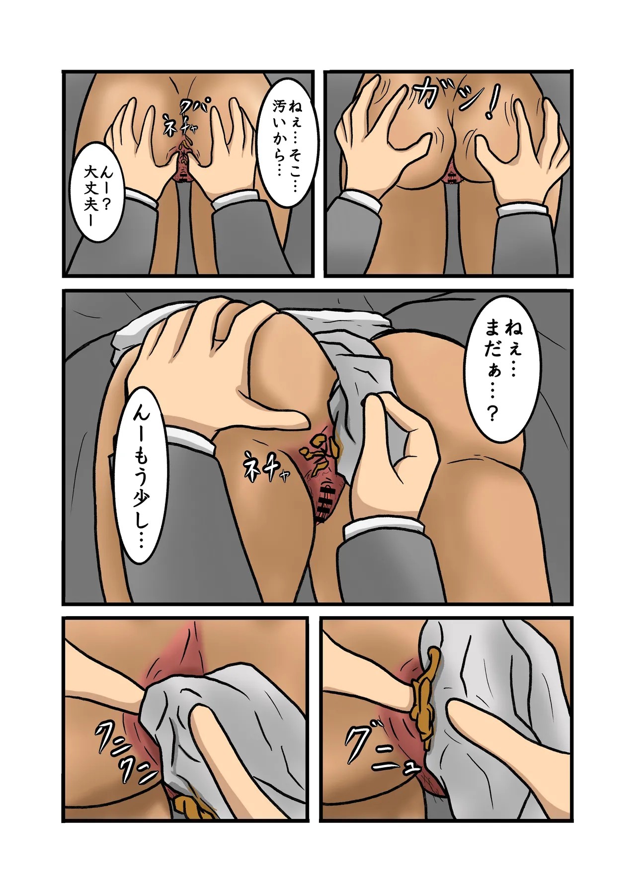 Page 75