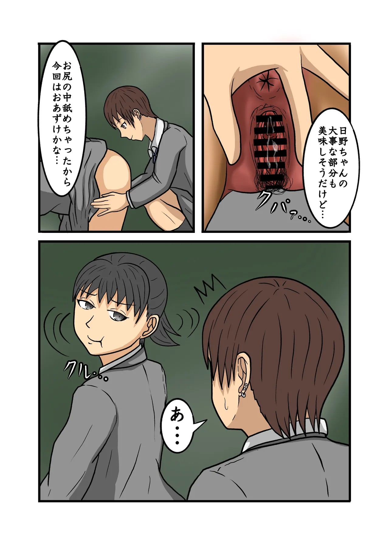 Page 82