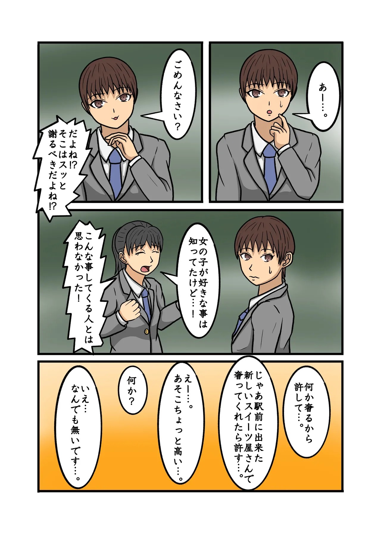 Page 83