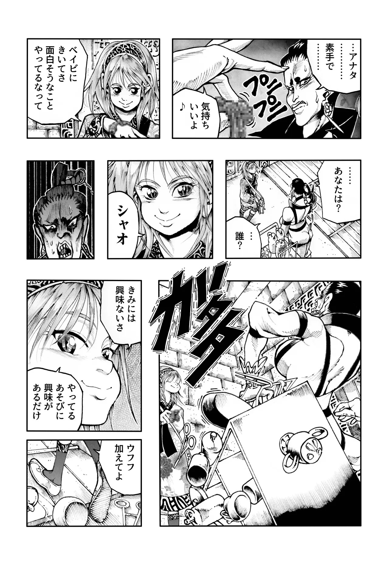 Page 51