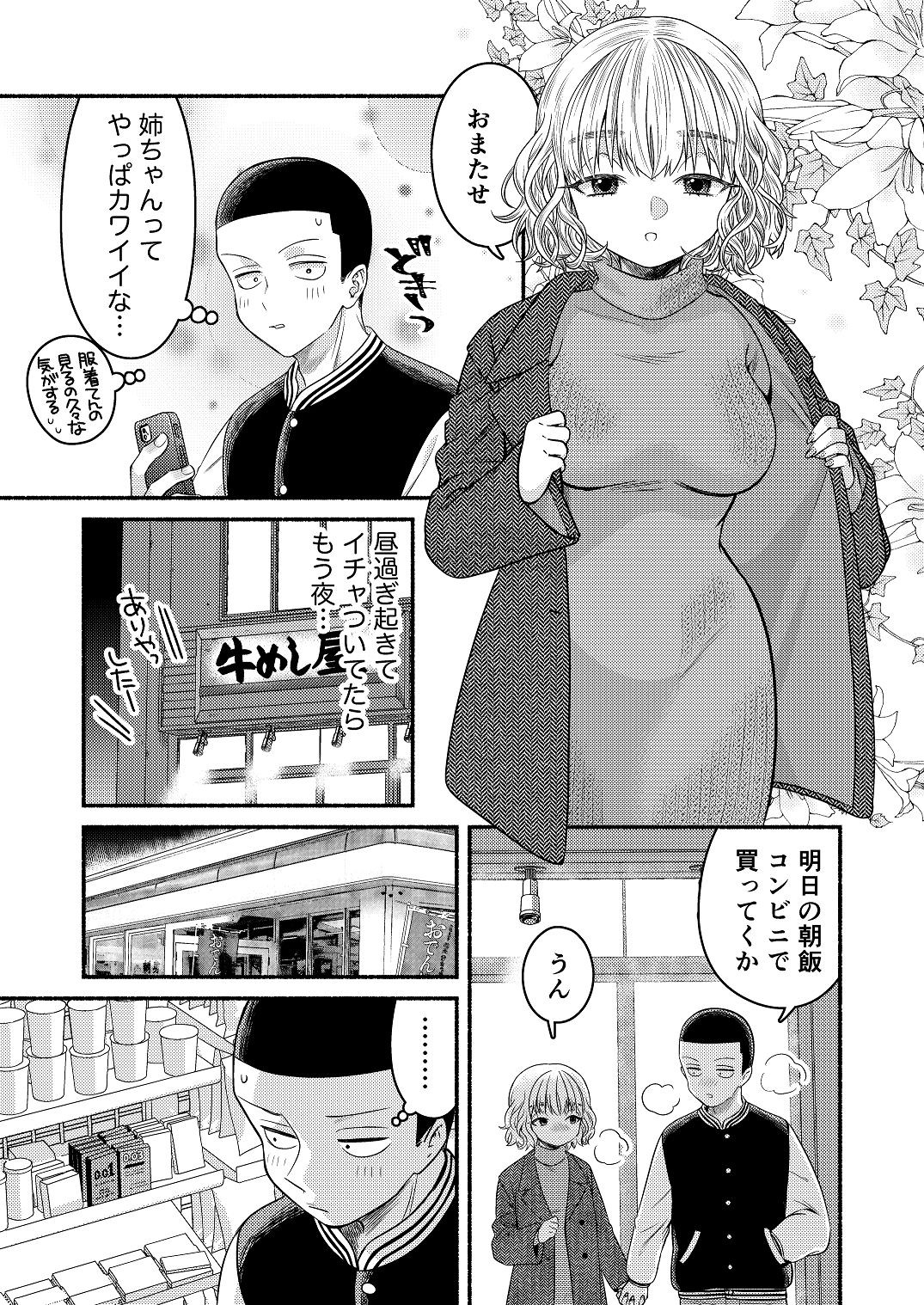 Page 52