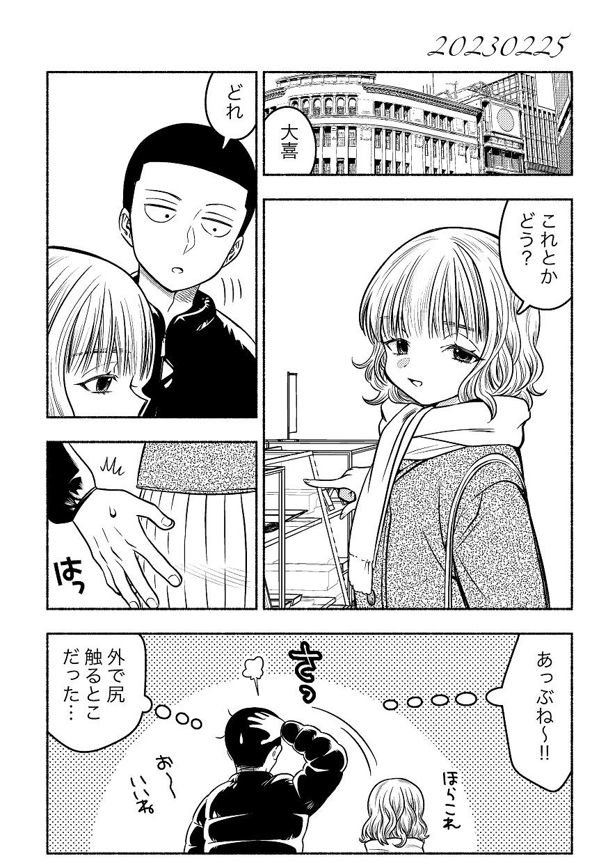 Page 84