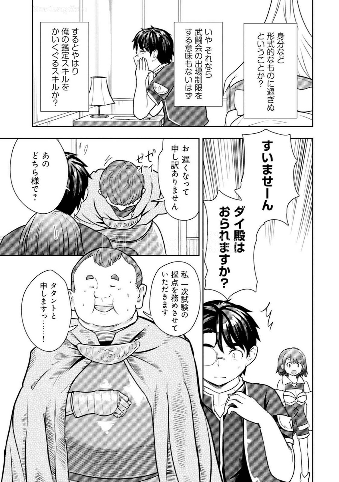 Page 137