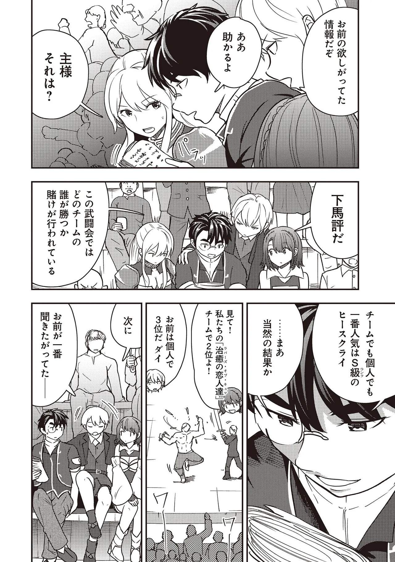 Page 112