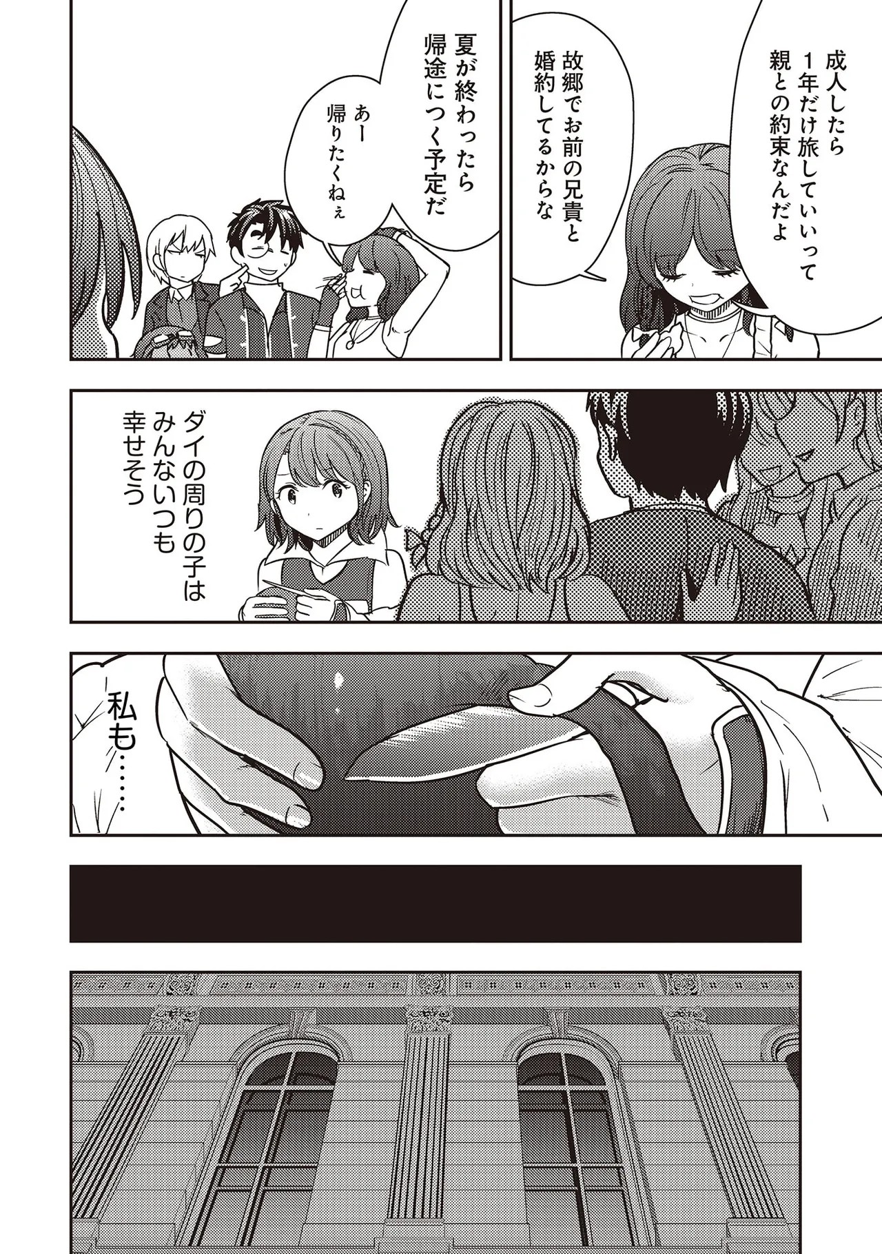 Page 120