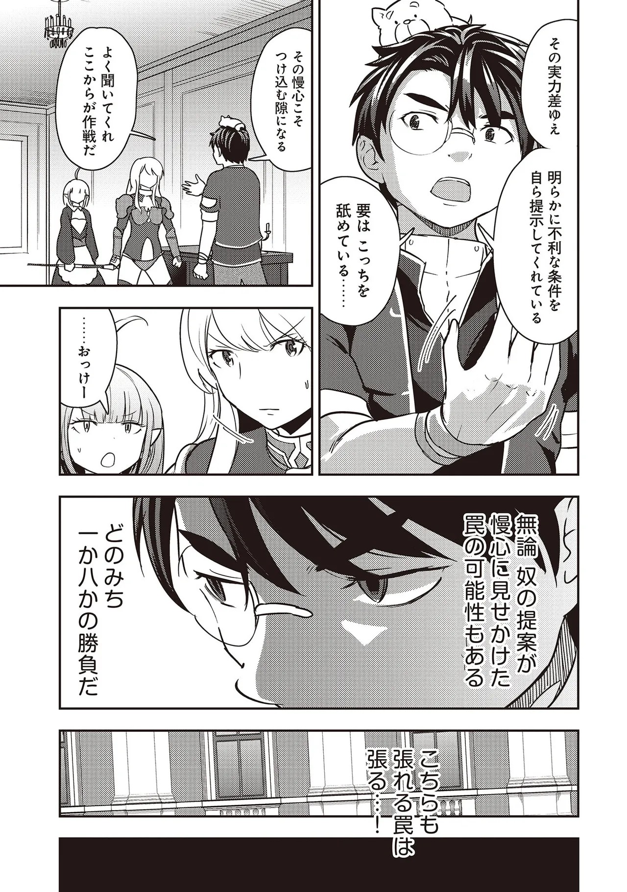 Page 137