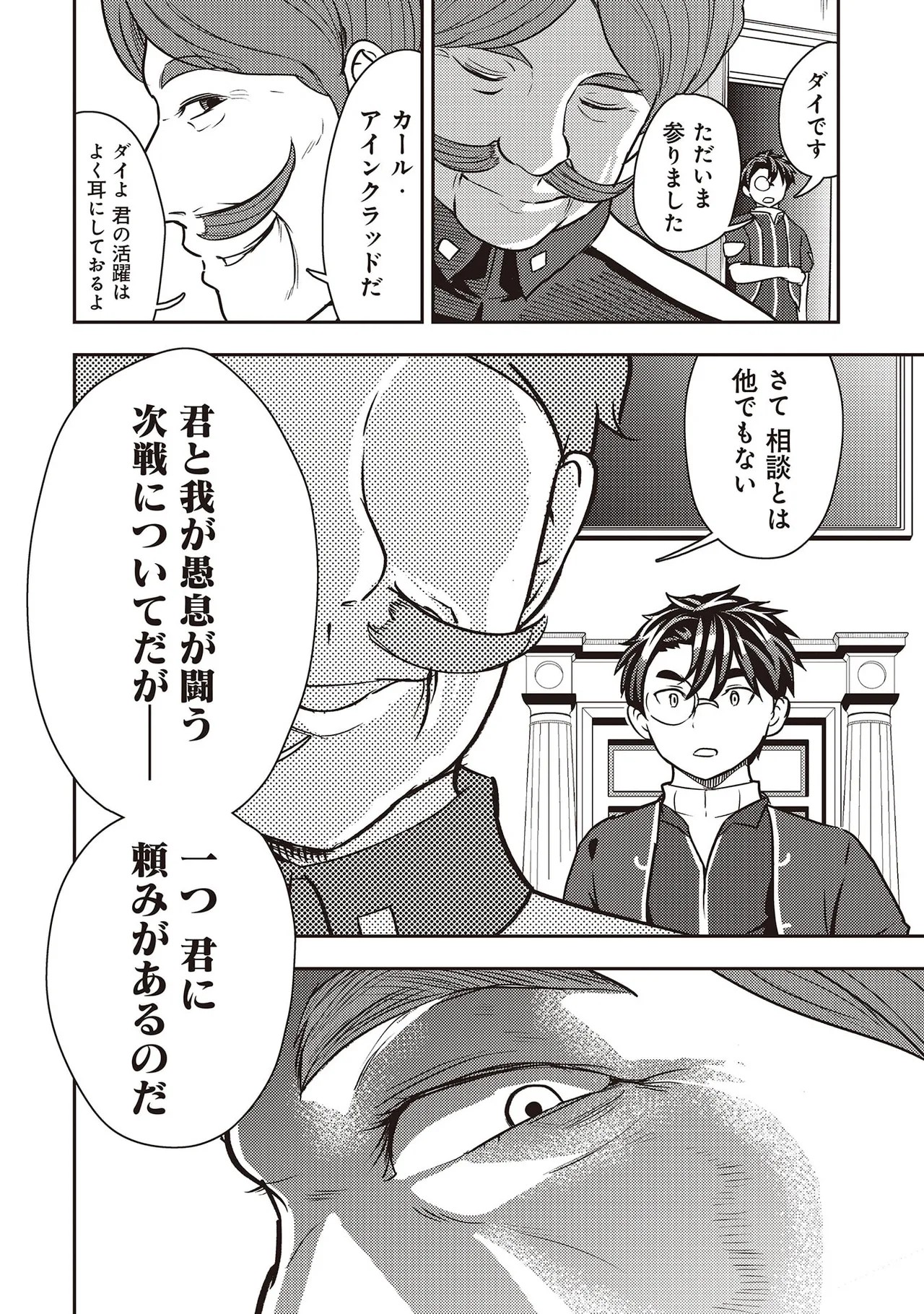 Page 154