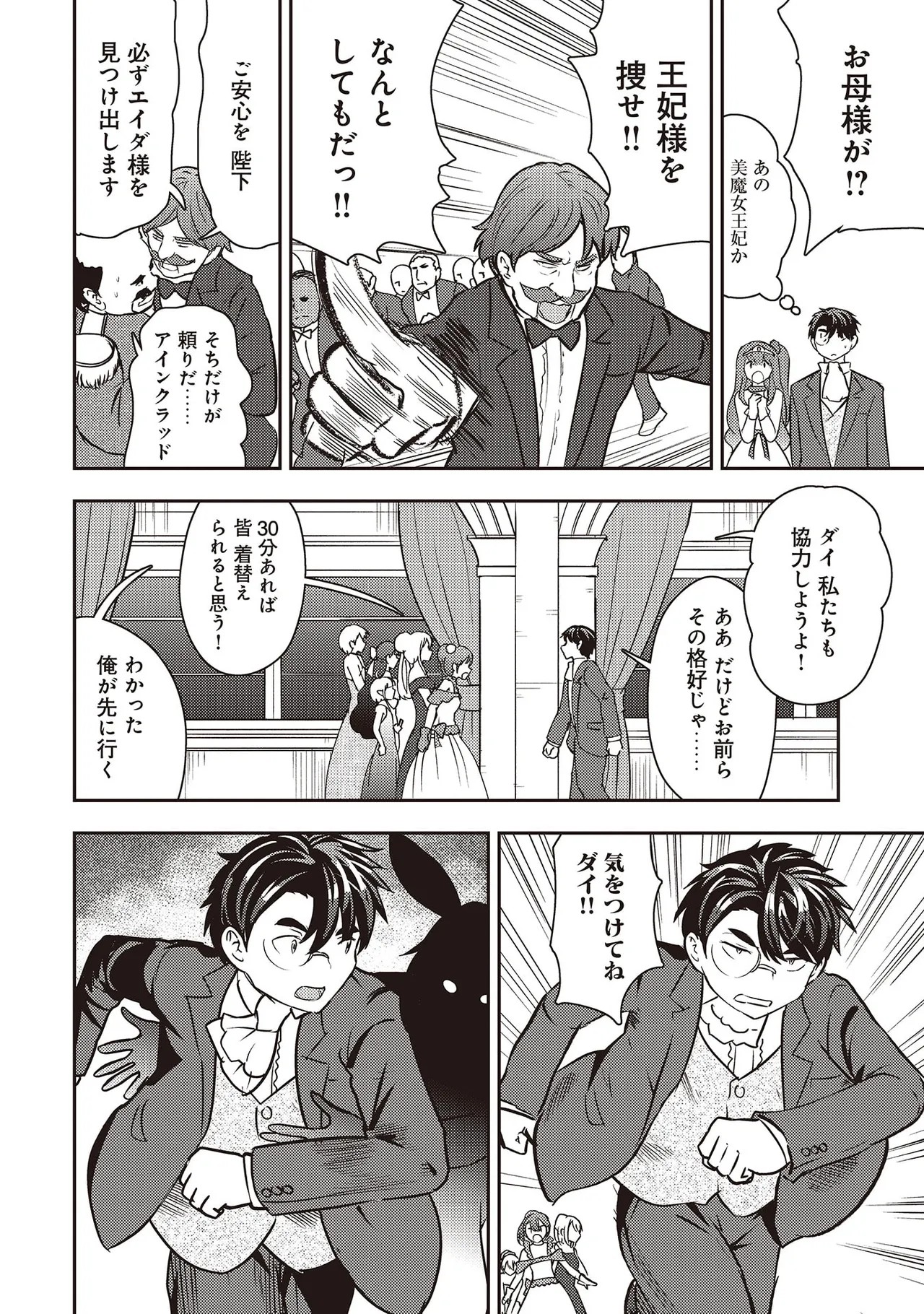 Page 44