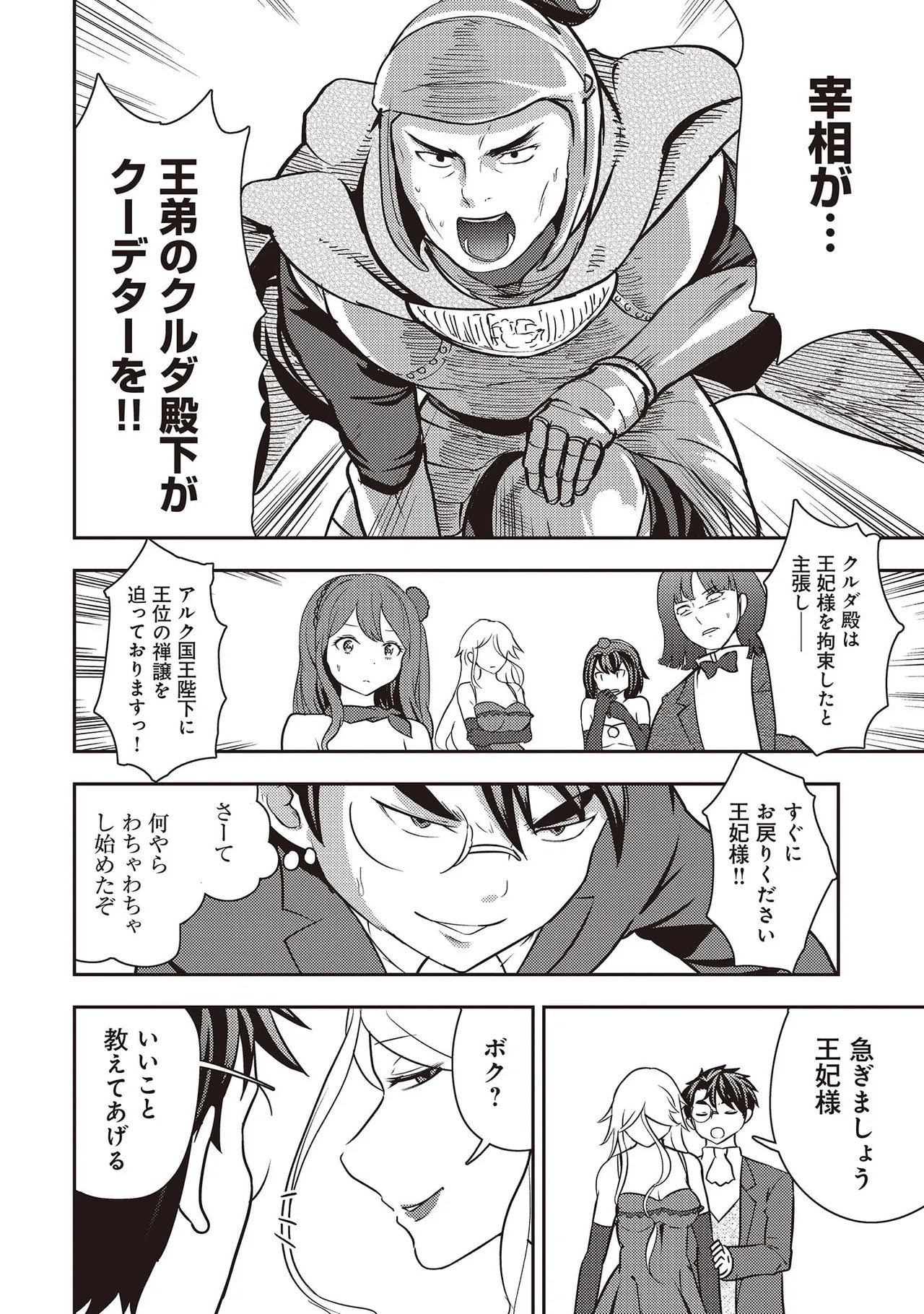 Page 58
