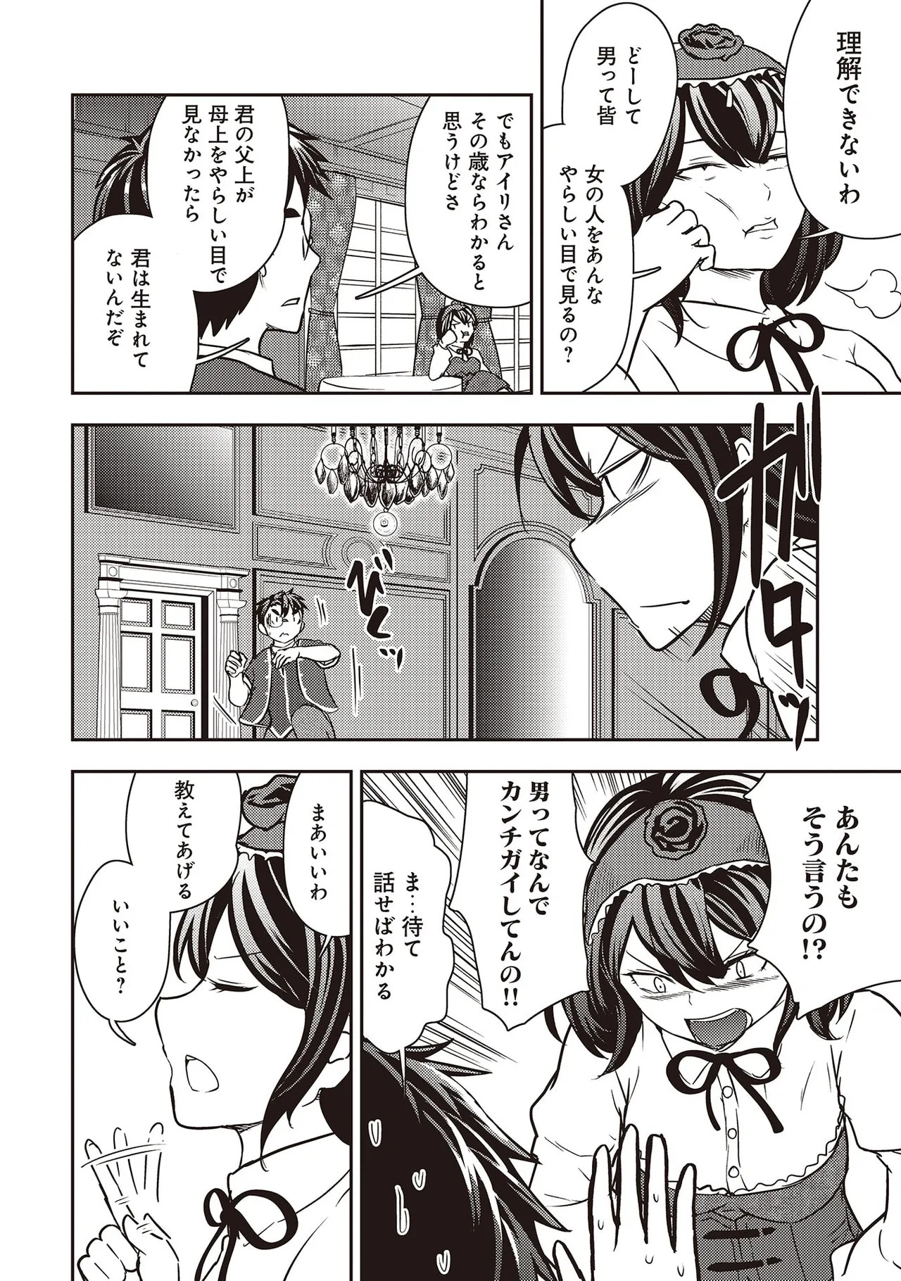 Page 74
