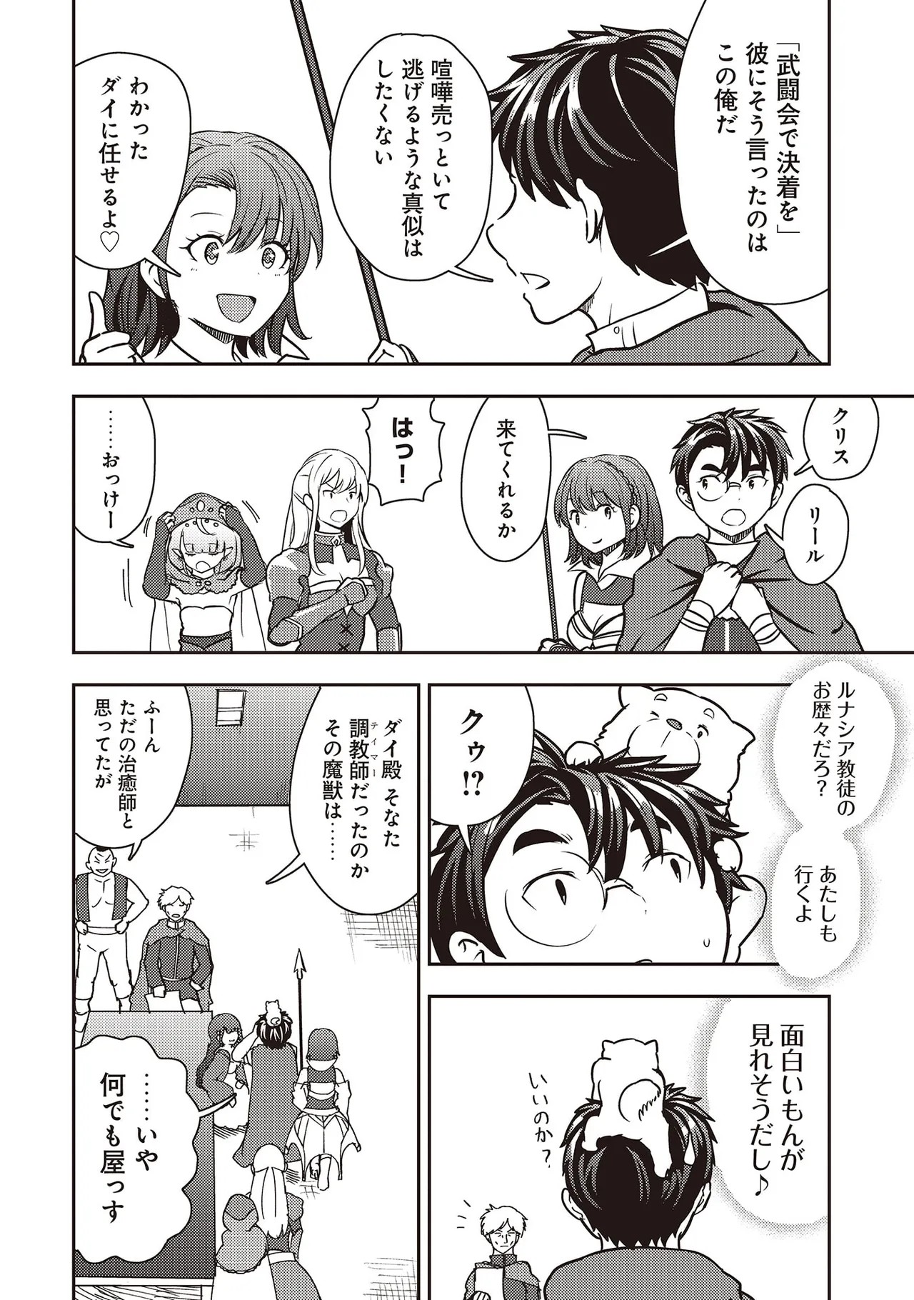 Page 88