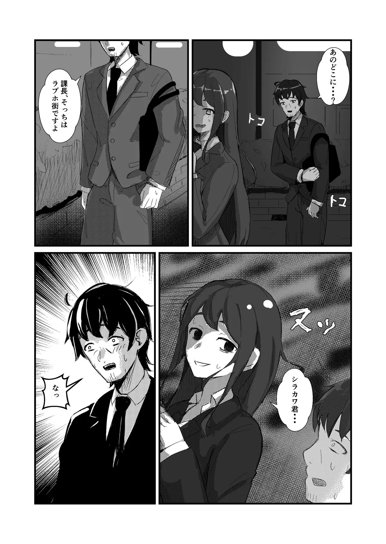 Page 54