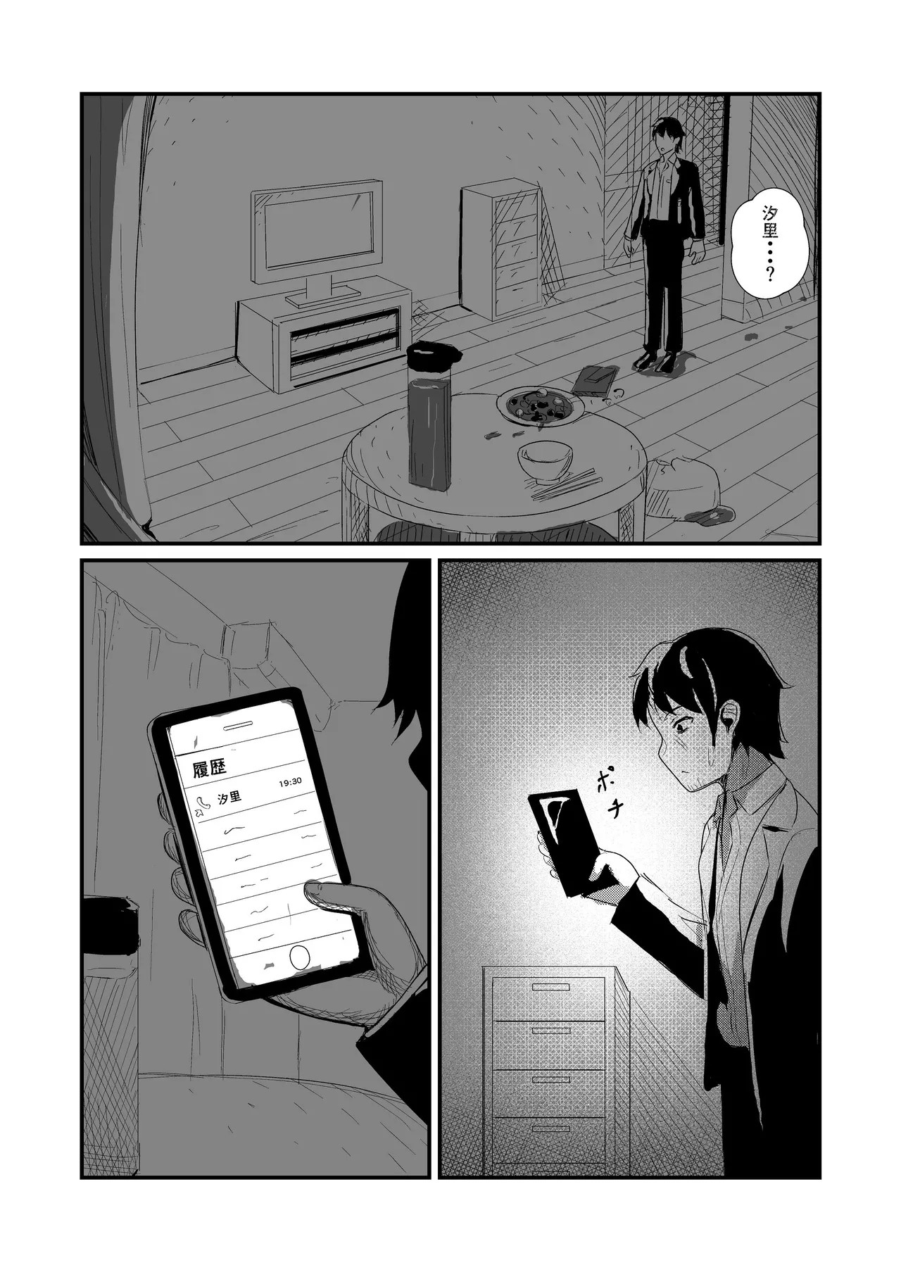 Page 65