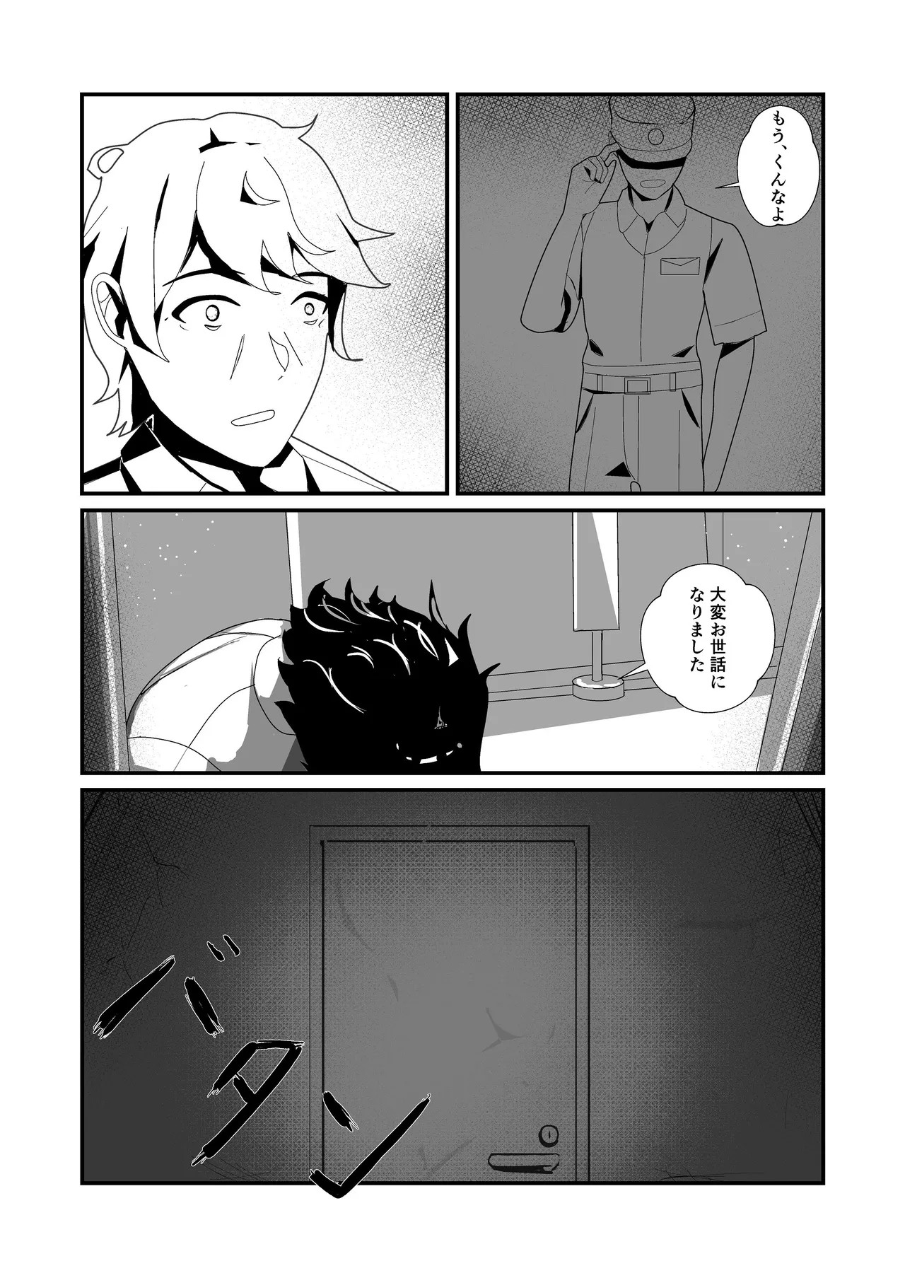 Page 84