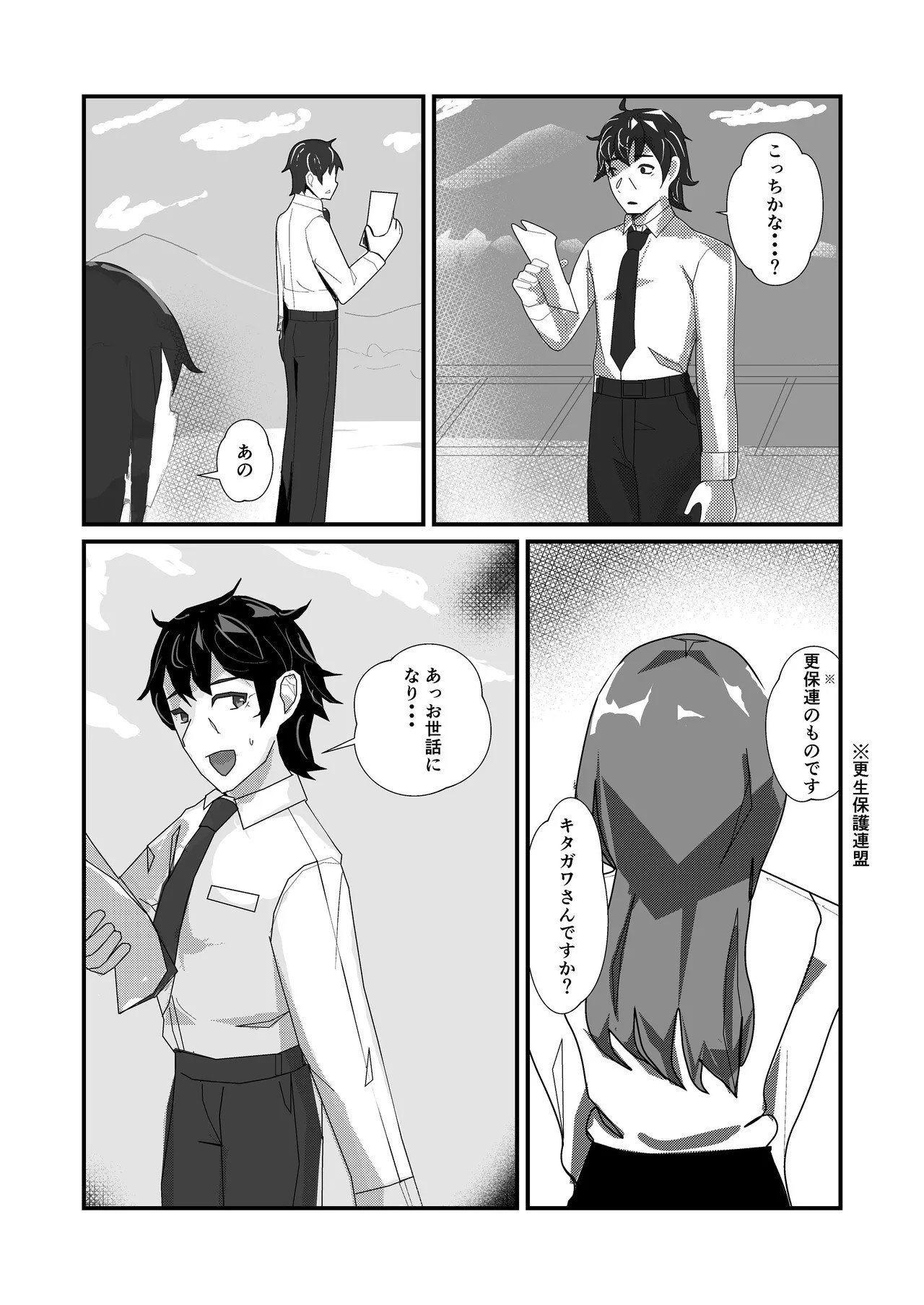 Page 85