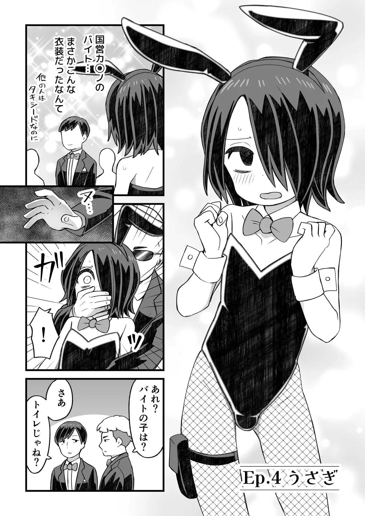Page 69