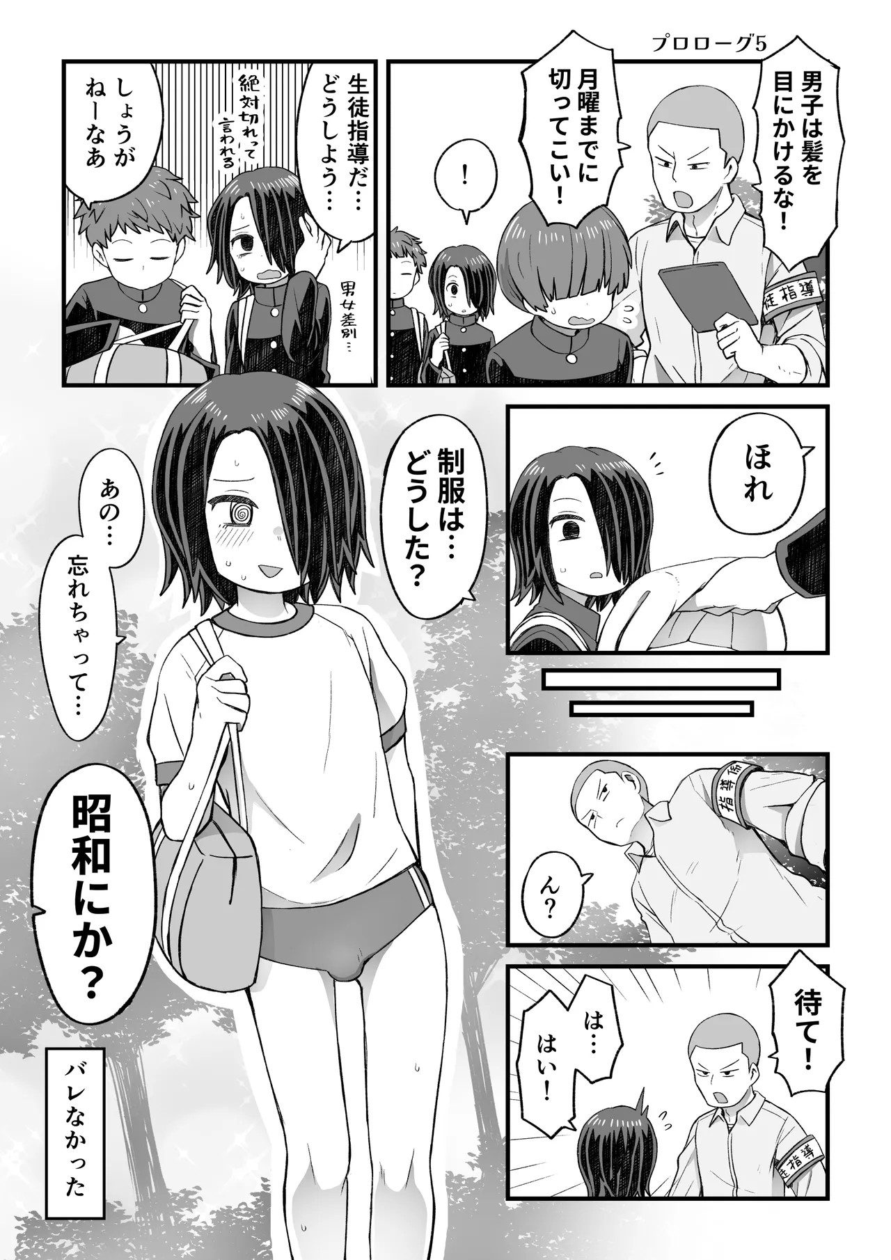 Page 76