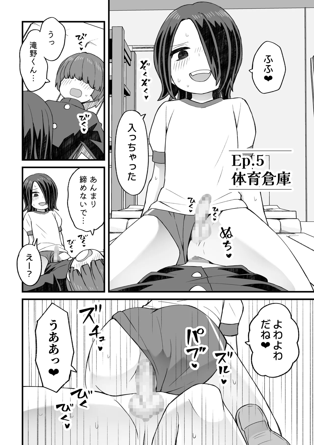 Page 77