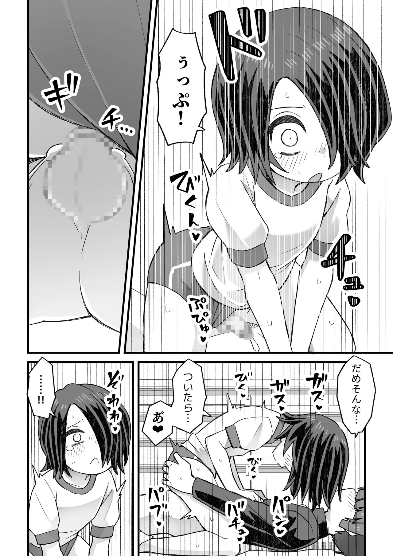 Page 79