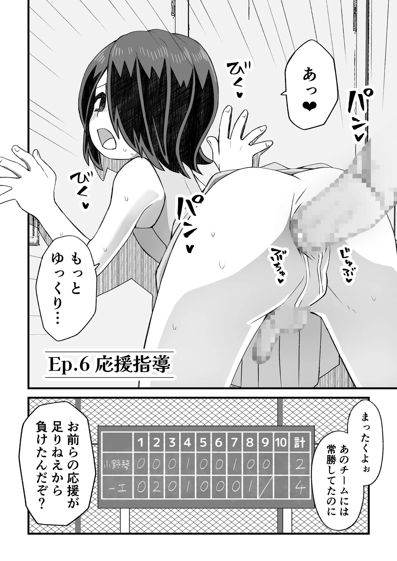 Page 82