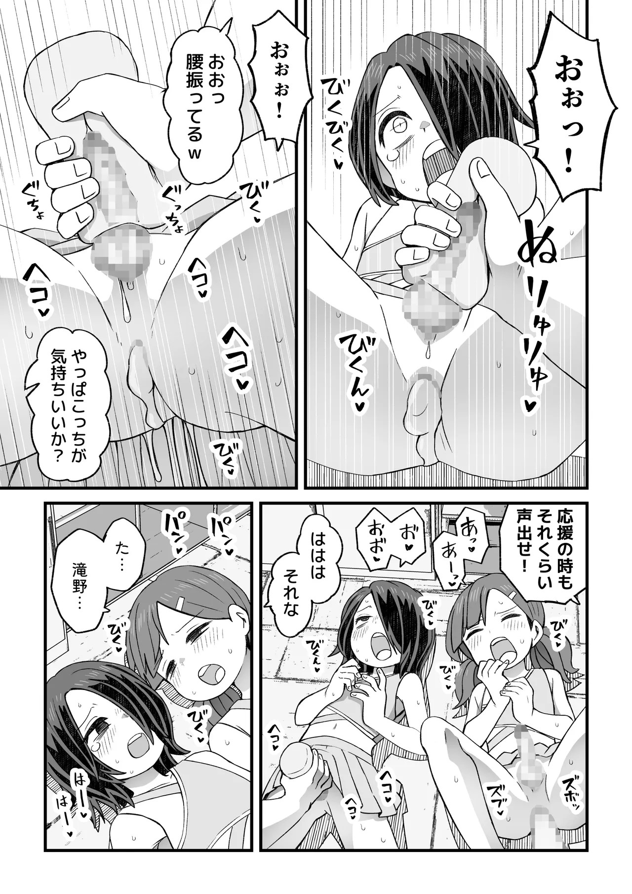 Page 85