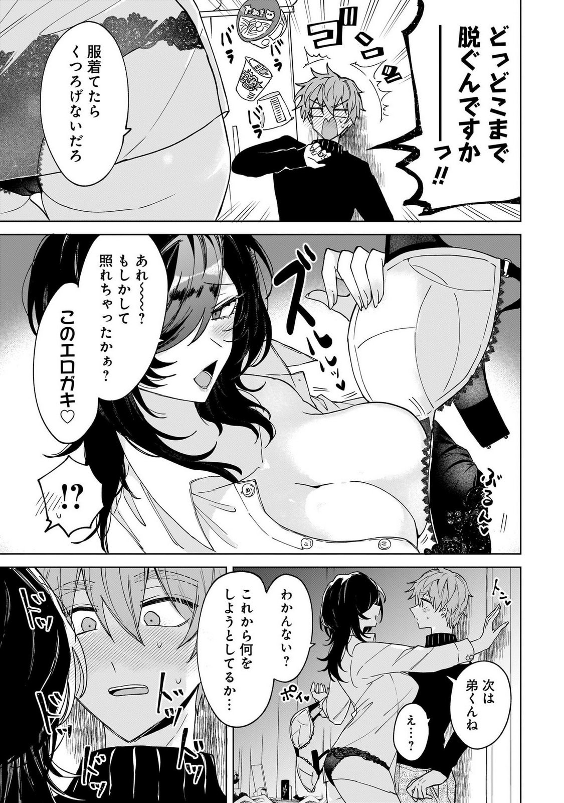 Page 105