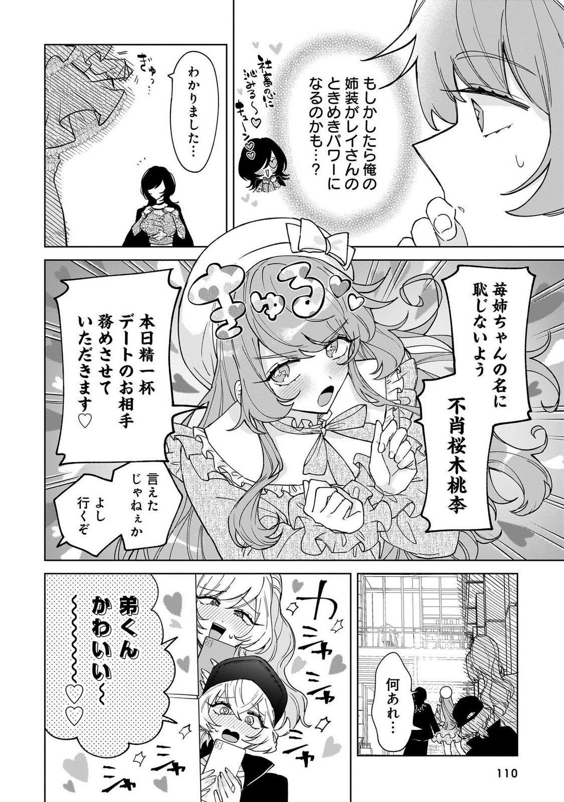 Page 110