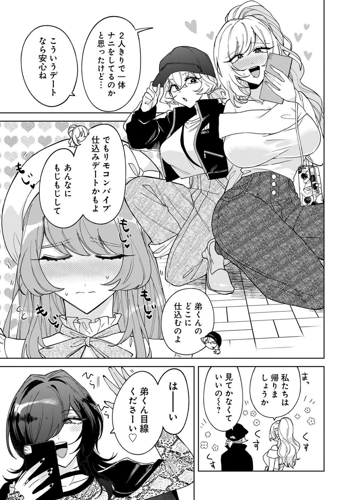 Page 111