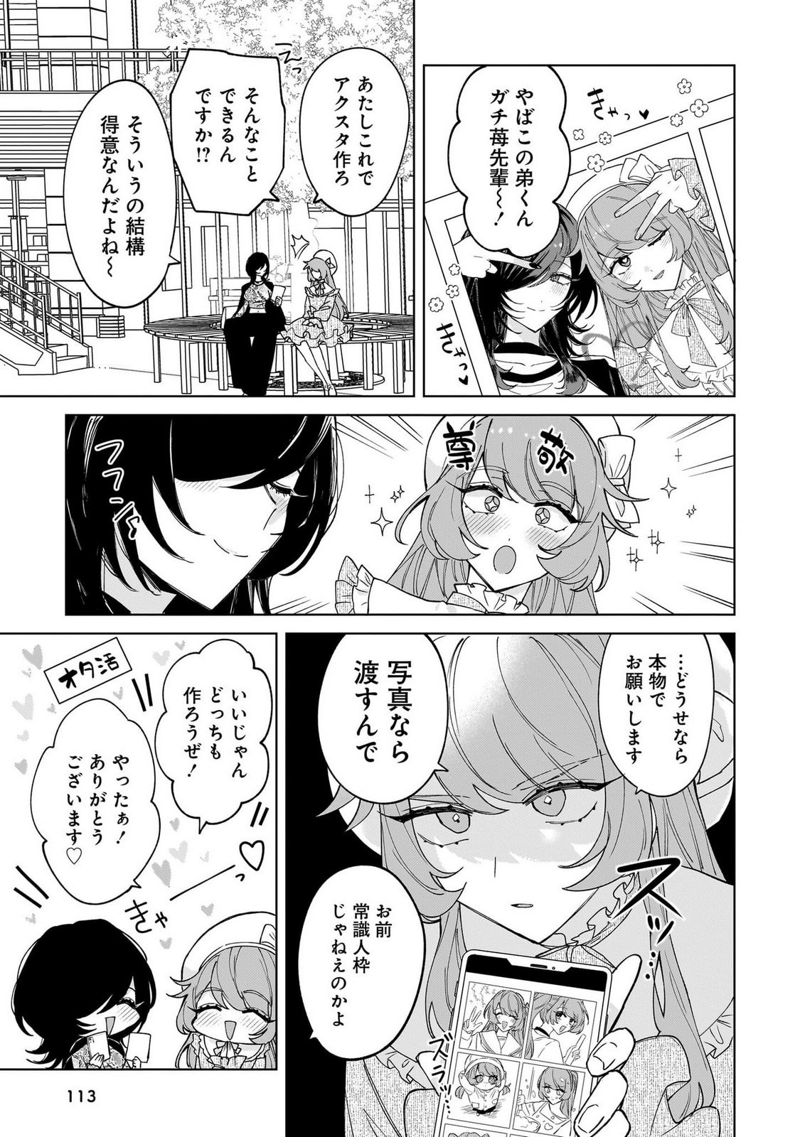 Page 113