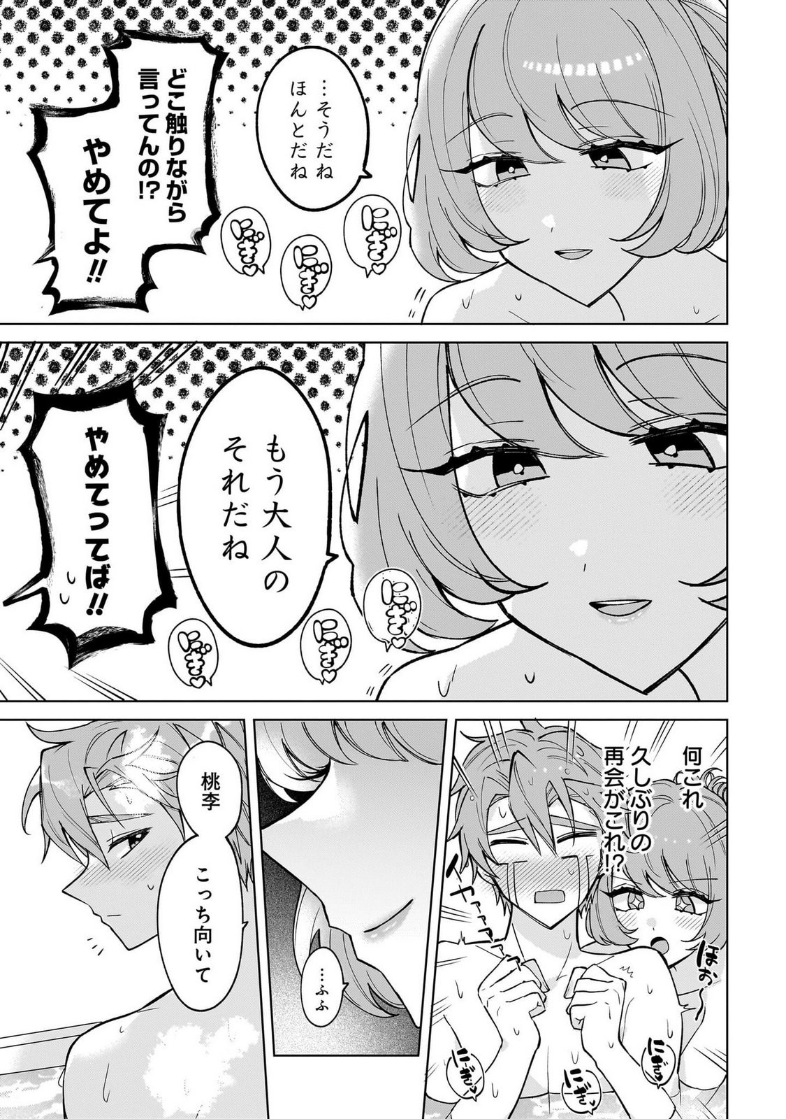 Page 149